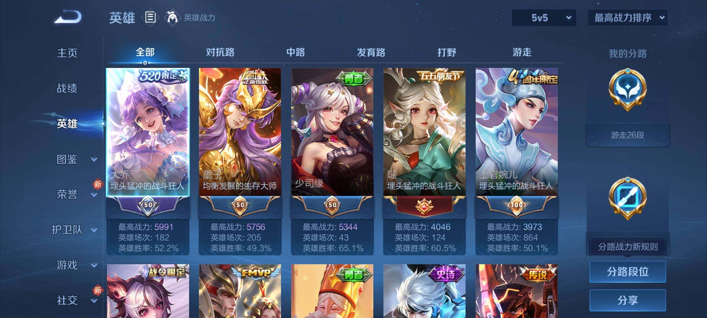 WZCMY3472891王者荣耀账号详情图3