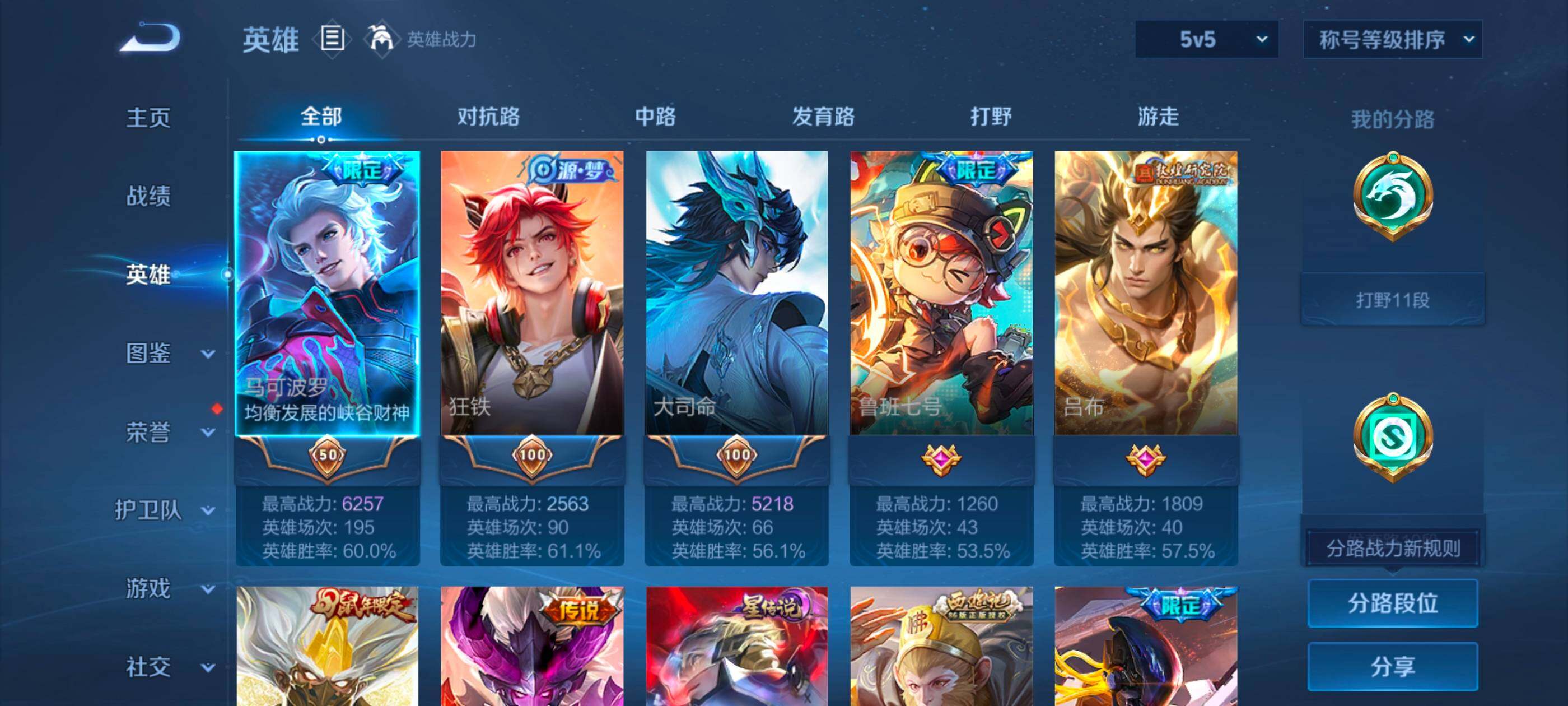 WZCMW4121377王者荣耀账号详情图5