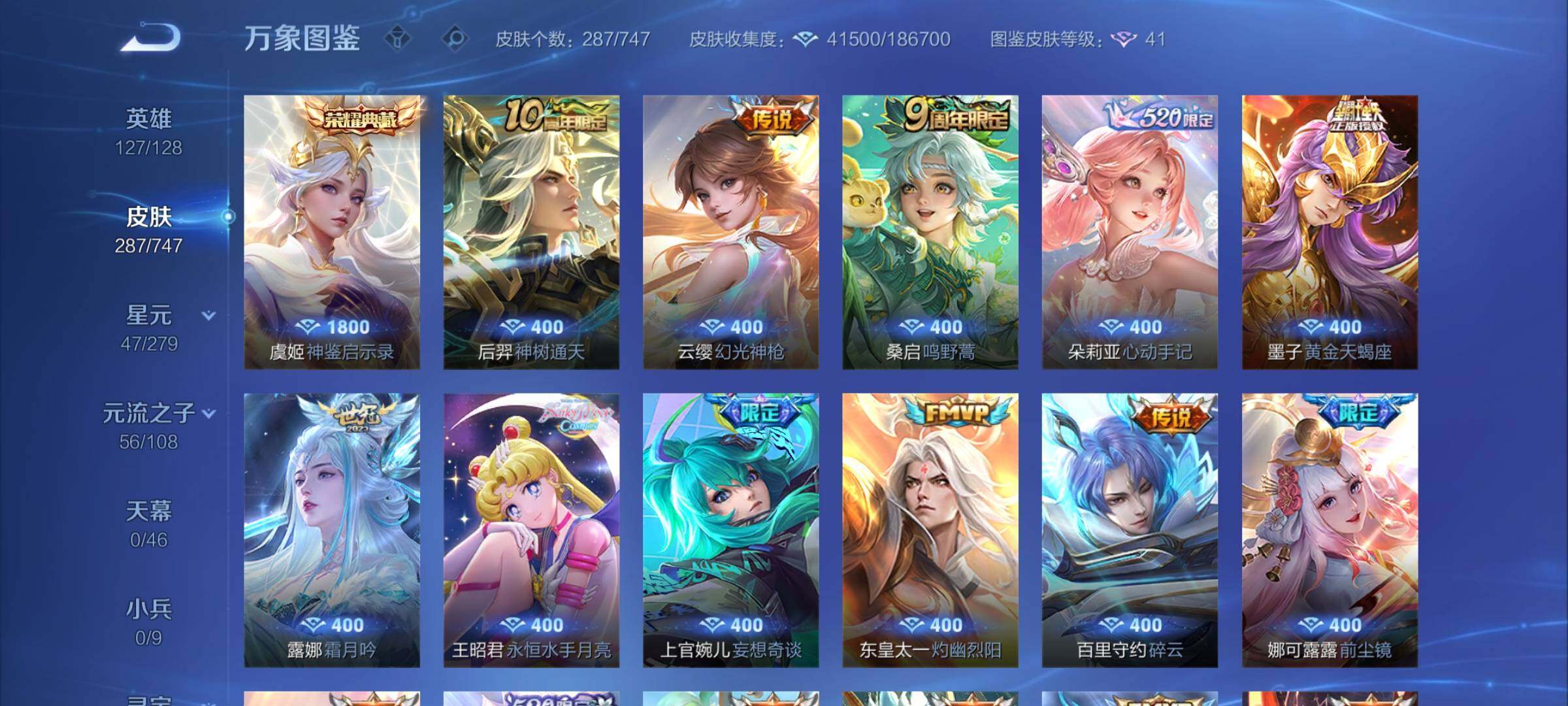 WZCMY3472891王者荣耀账号详情图6