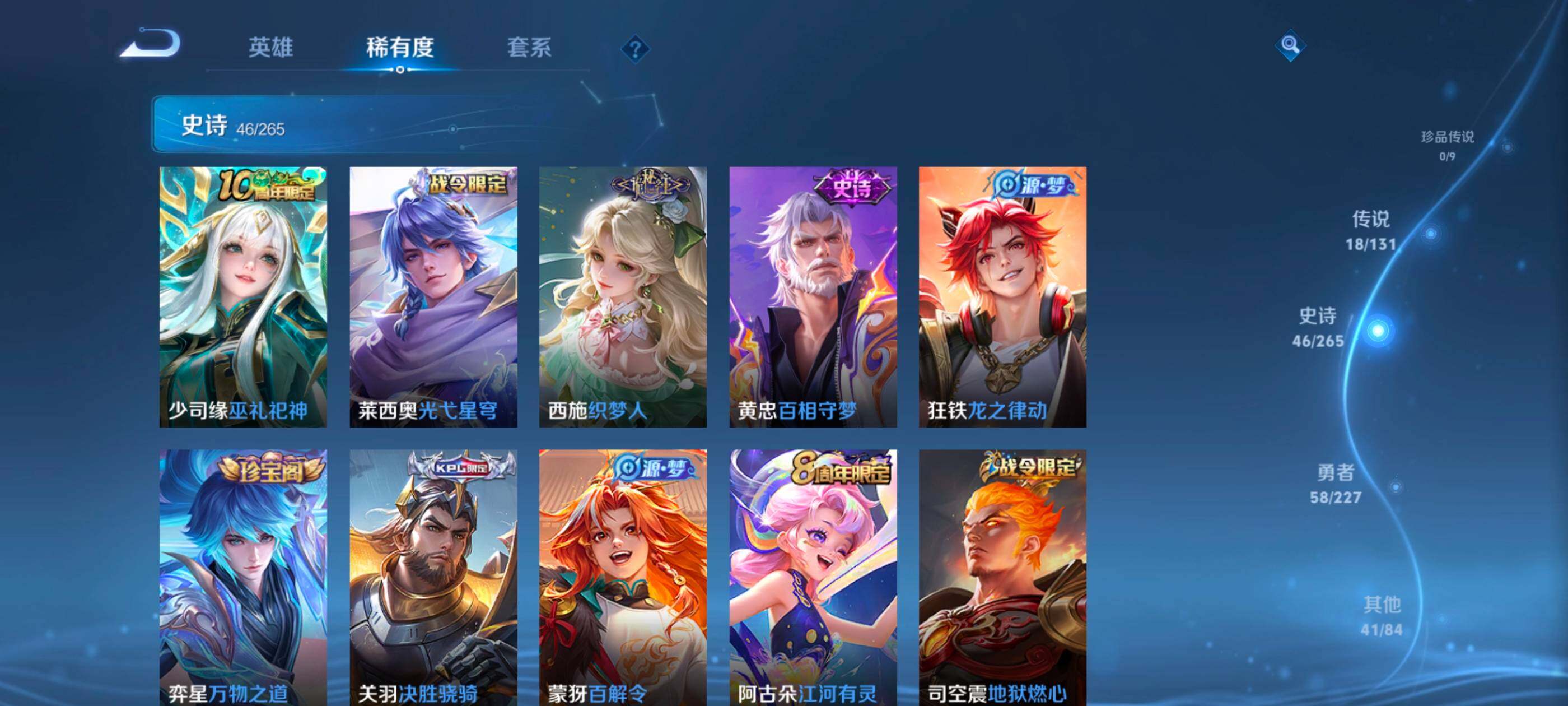 WZCMW4121377王者荣耀账号详情图6