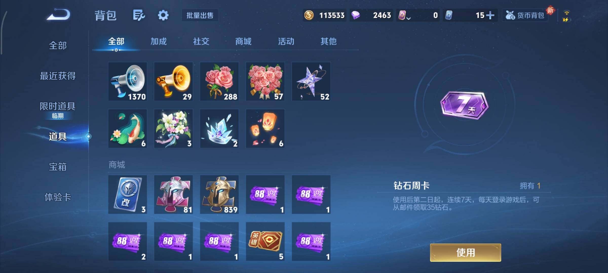 WZCMY3467910王者荣耀账号详情图14