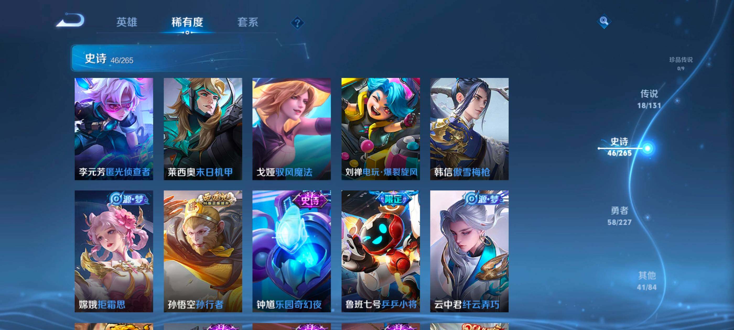 WZCMW4121377王者荣耀账号详情图7