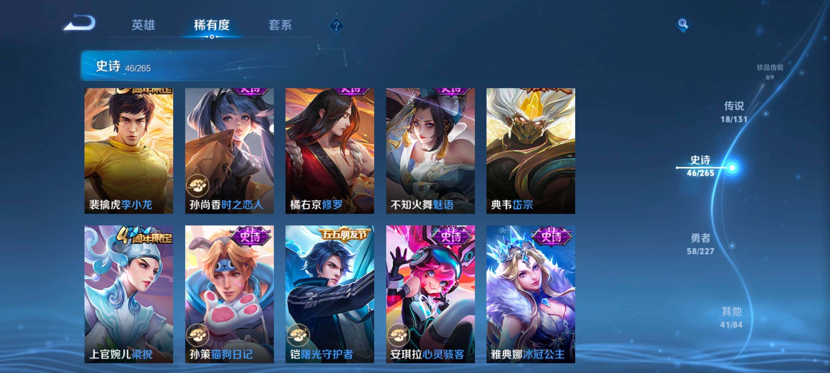 WZCMW4121377王者荣耀账号详情图8