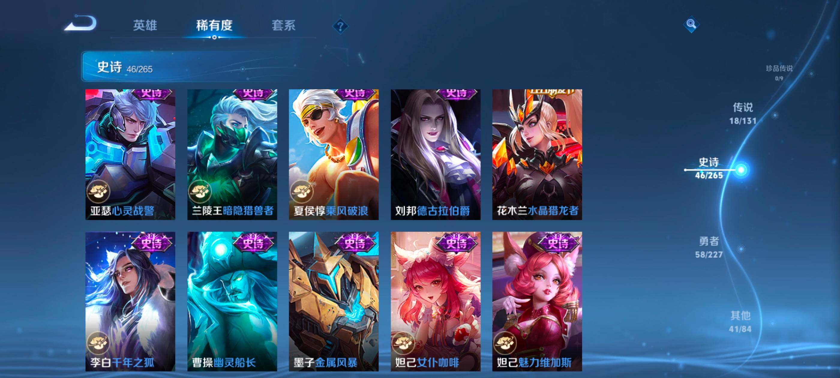 WZCMW4121377王者荣耀账号详情图9