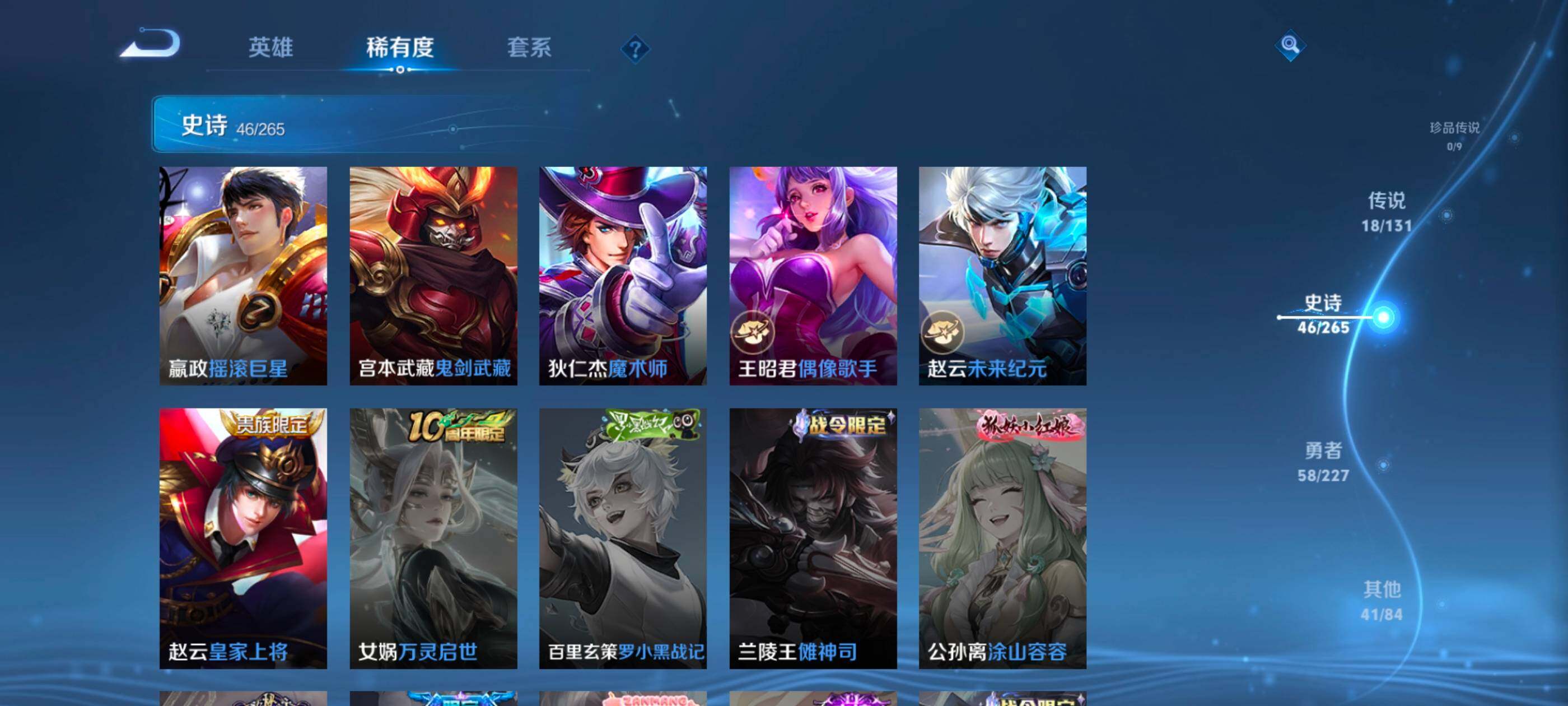 WZCMW4121377王者荣耀账号详情图10