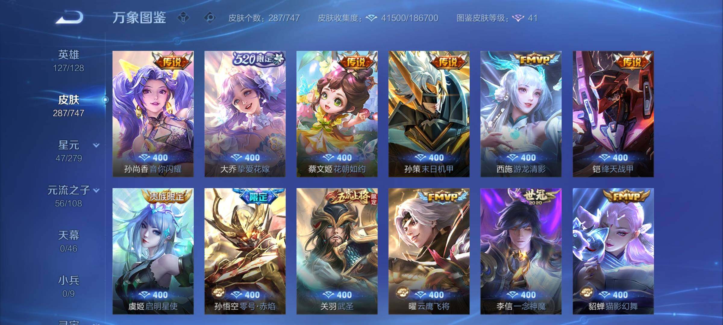 WZCMY3472891王者荣耀账号详情图7