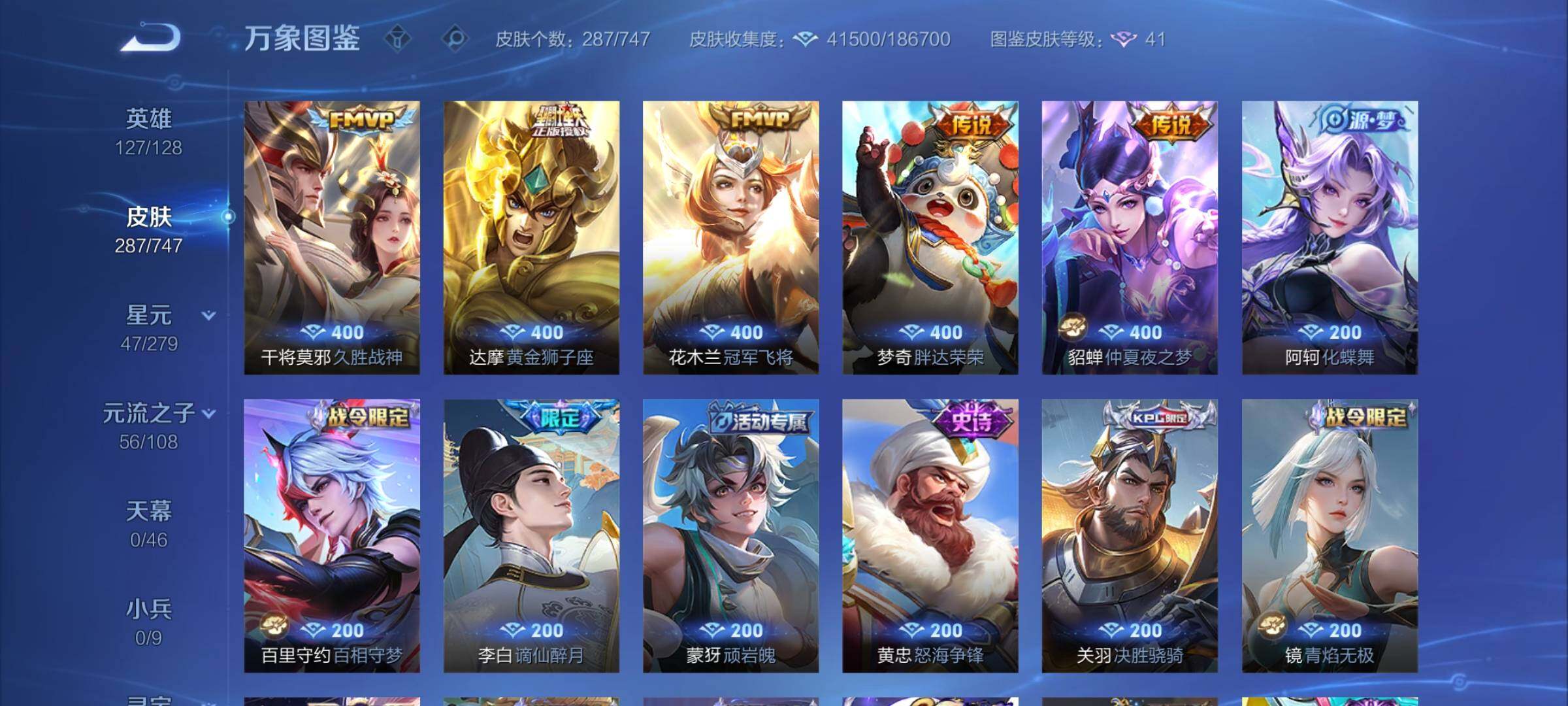 WZCMY3472891王者荣耀账号详情图8