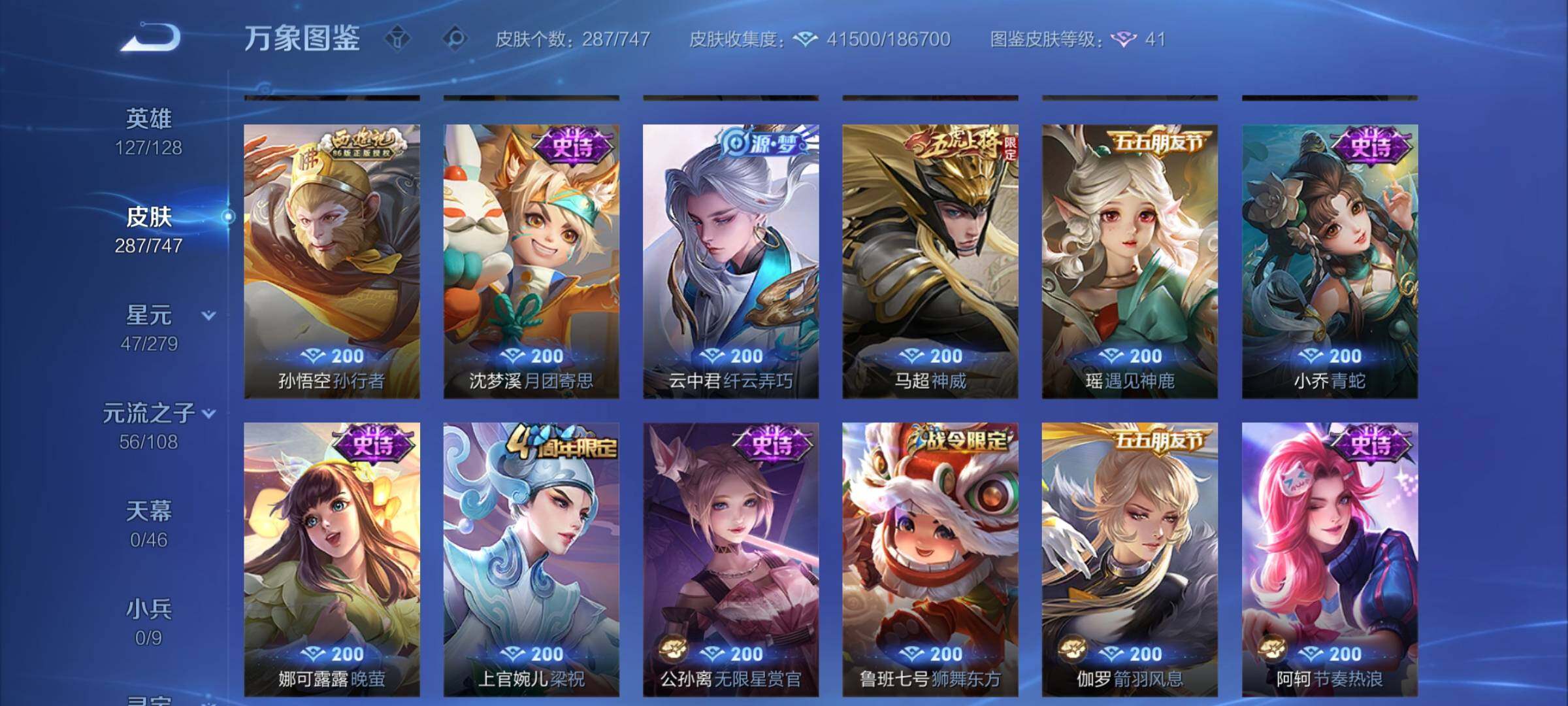 WZCMY3472891王者荣耀账号详情图9