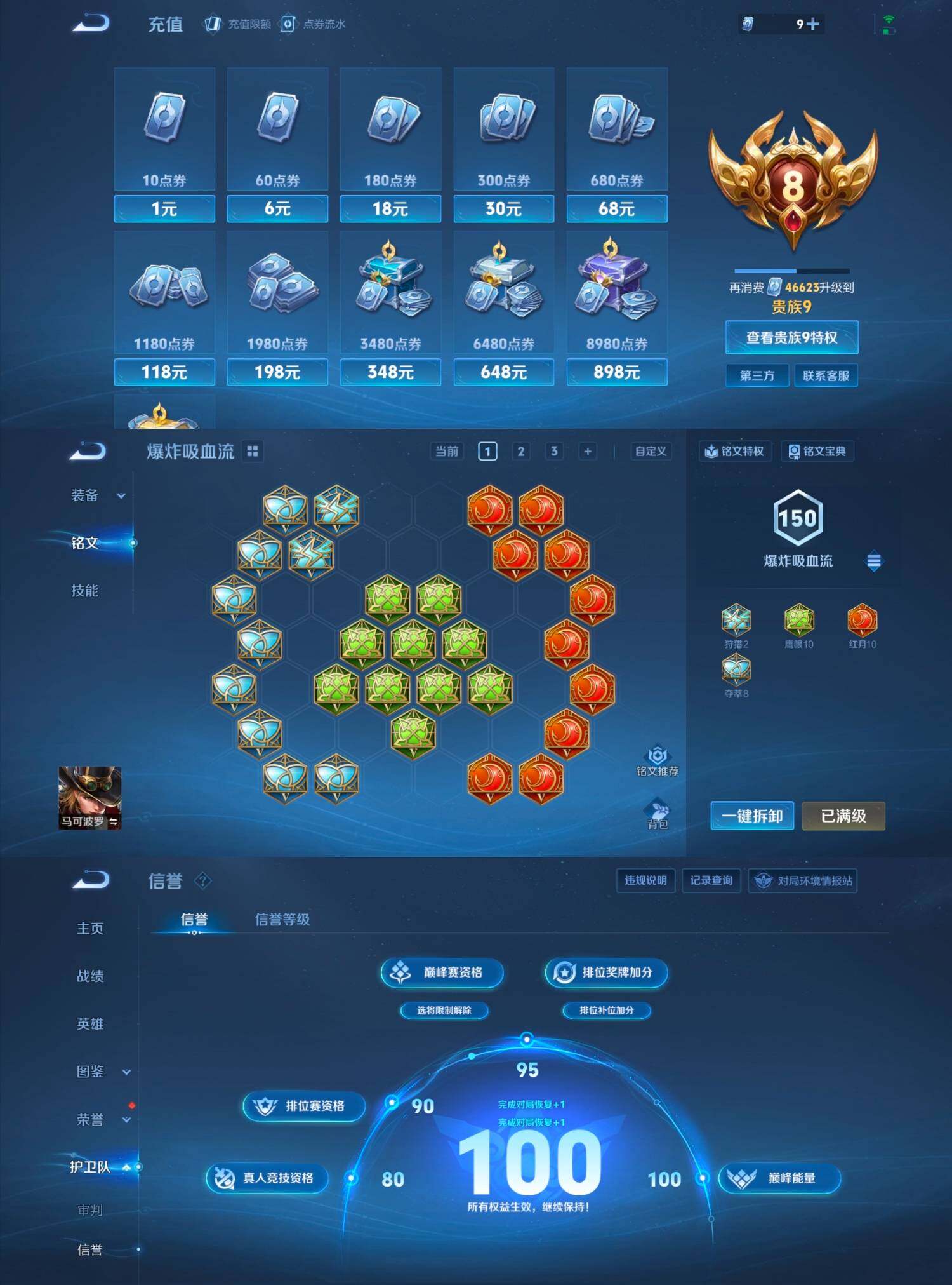 WZCMW4121377王者荣耀账号详情图11