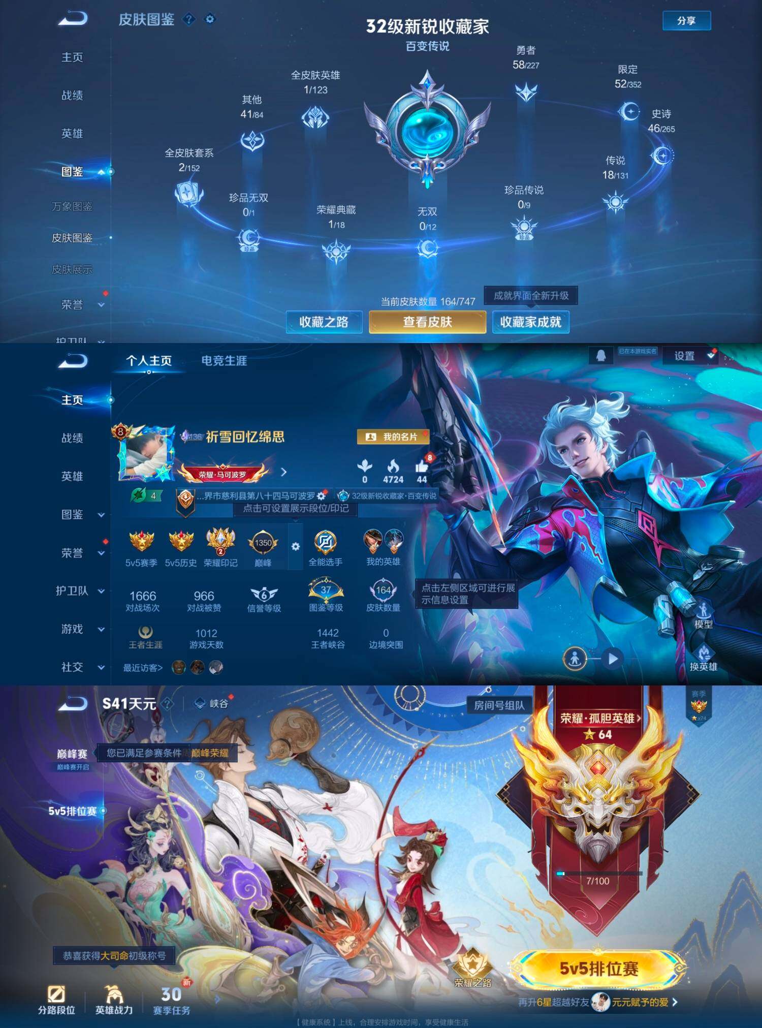 WZCMW4121377王者荣耀账号详情图13