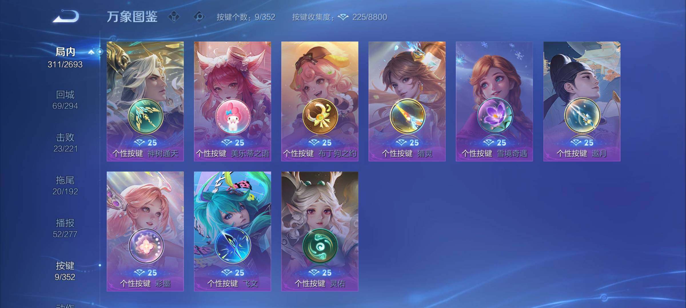 WZCMY3472891王者荣耀账号详情图11