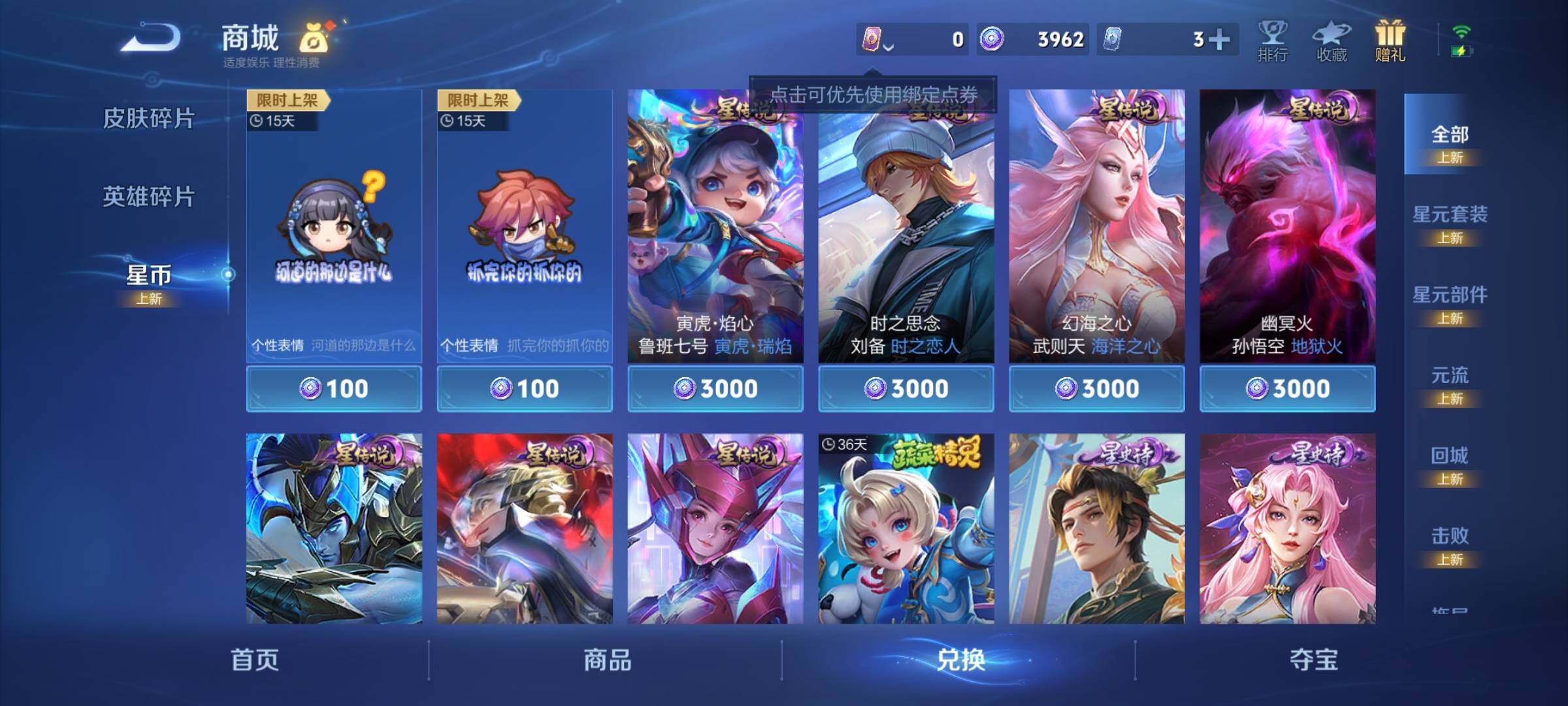 WZCMY3472891王者荣耀账号详情图12