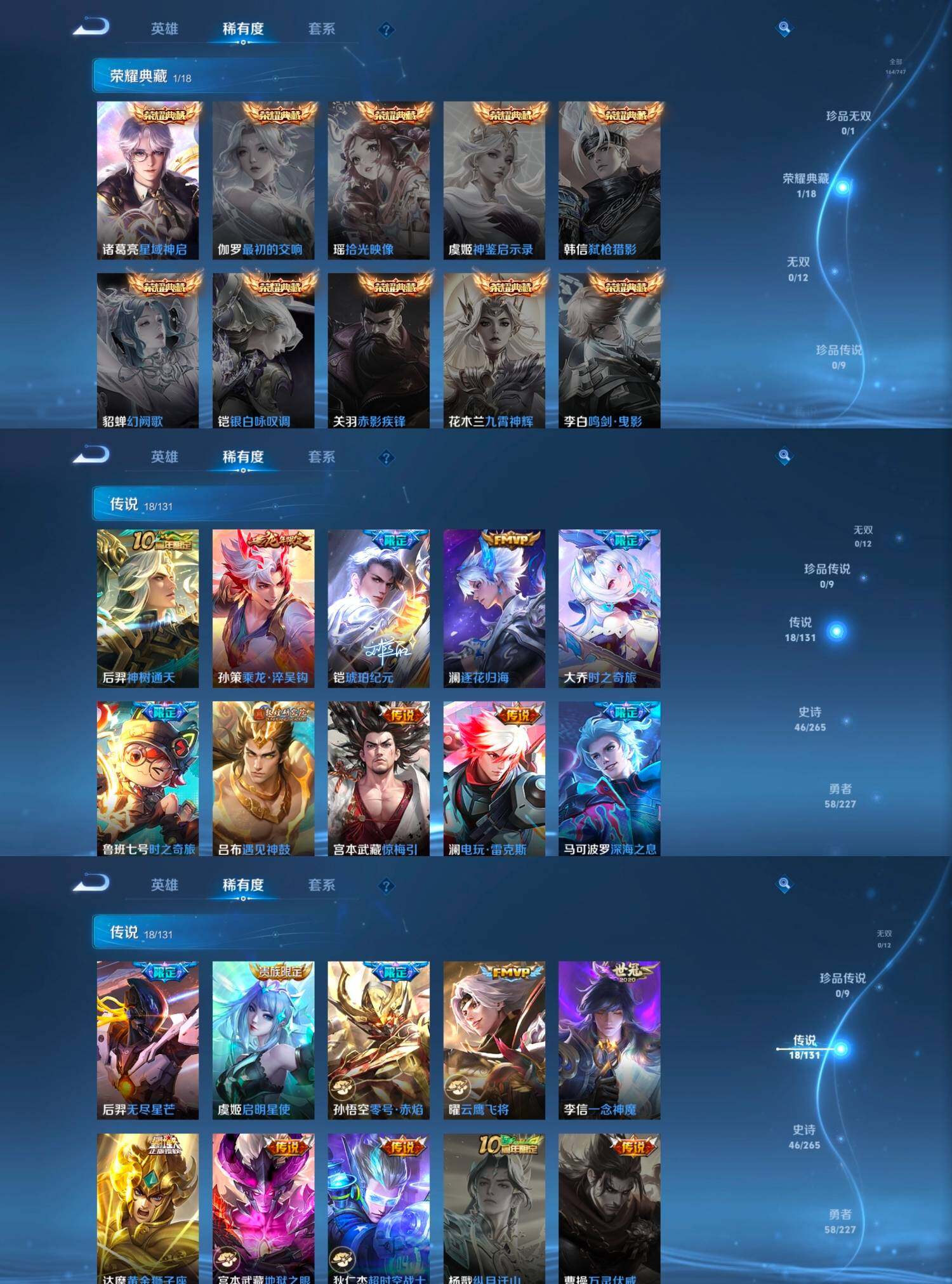 WZCMW4121377王者荣耀账号详情图3