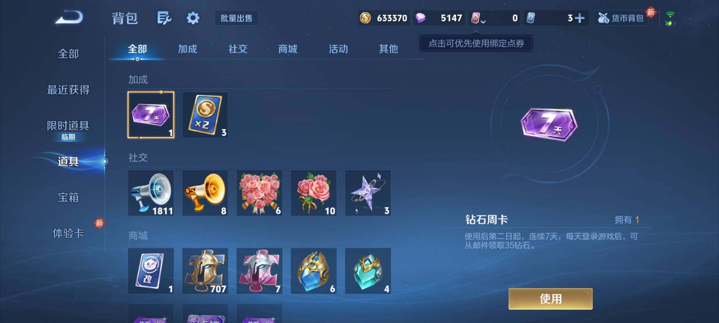 WZCMY3472891王者荣耀账号详情图14