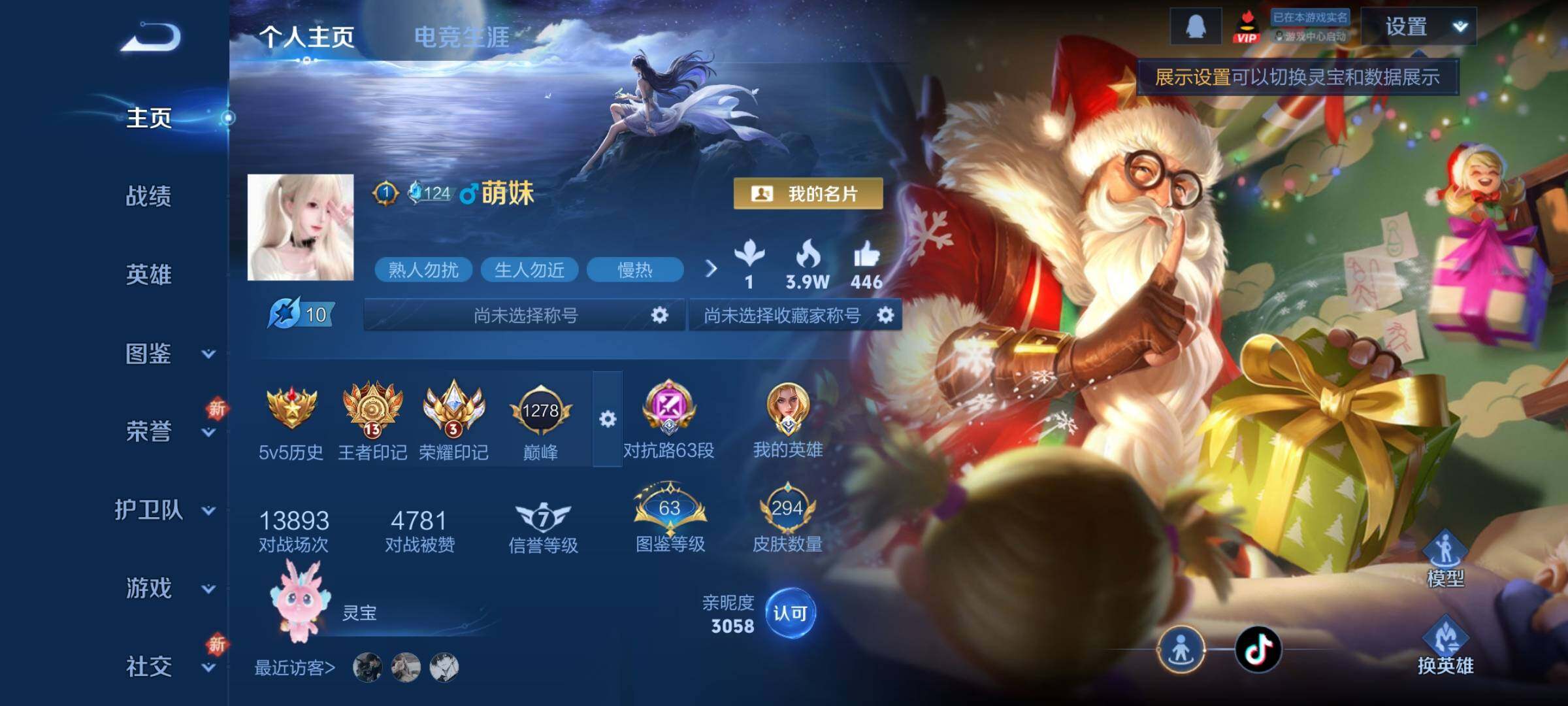 WZCMY3467930王者荣耀账号详情图2