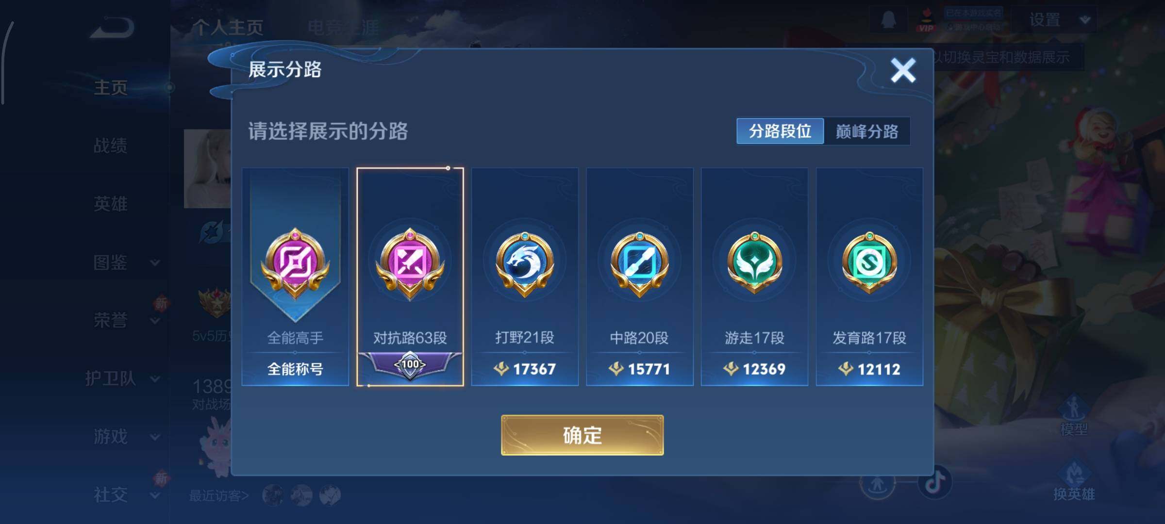 WZCMY3467930王者荣耀账号详情图3