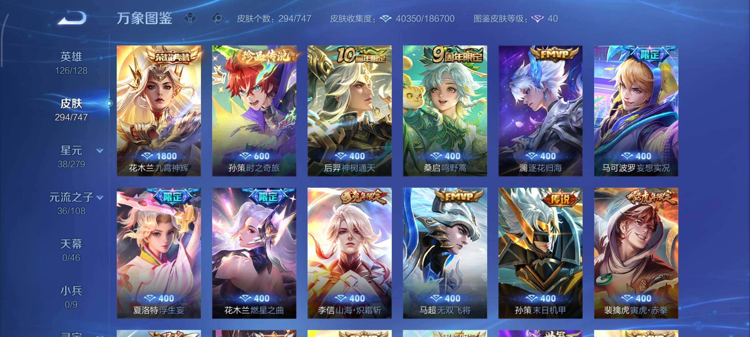 WZCMY3467930王者荣耀账号详情图10