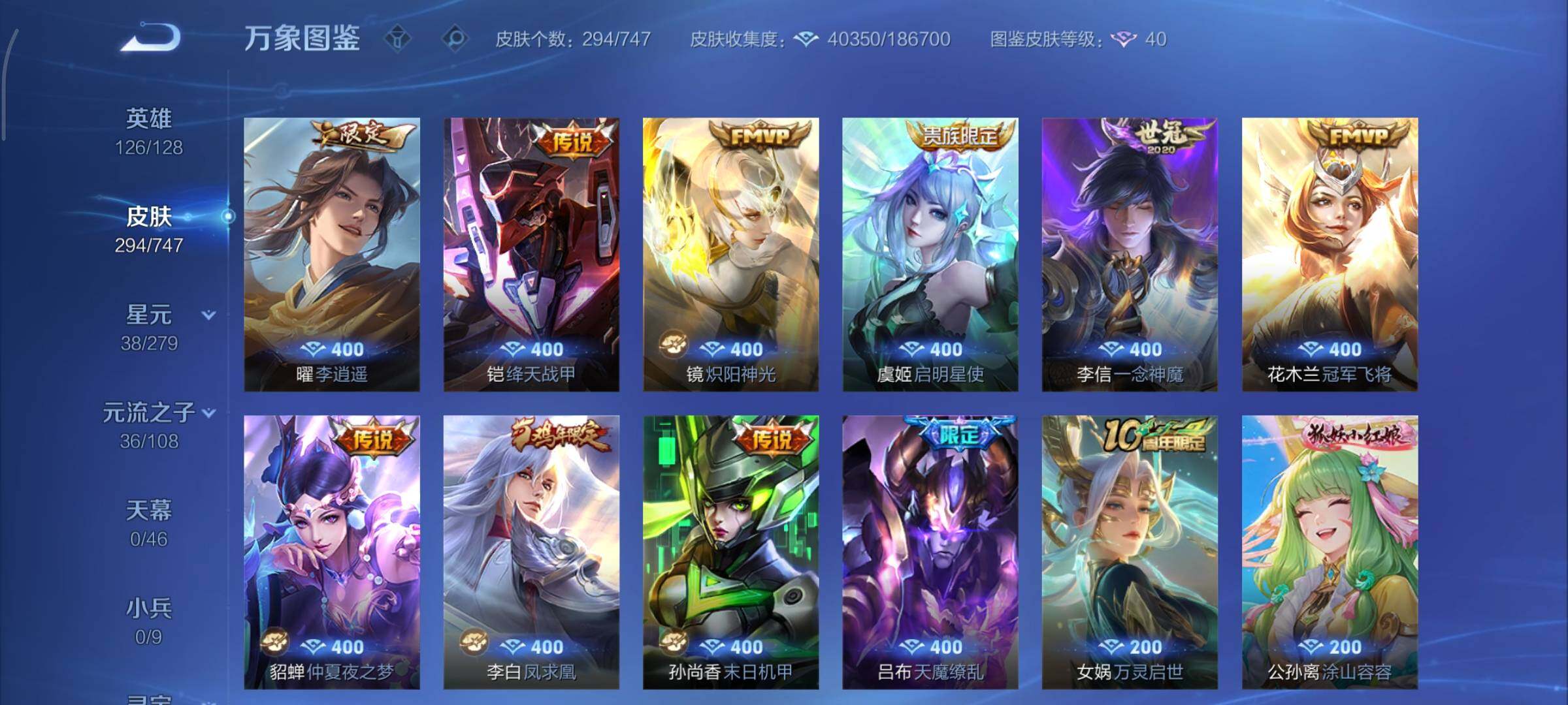 WZCMY3467930王者荣耀账号详情图11