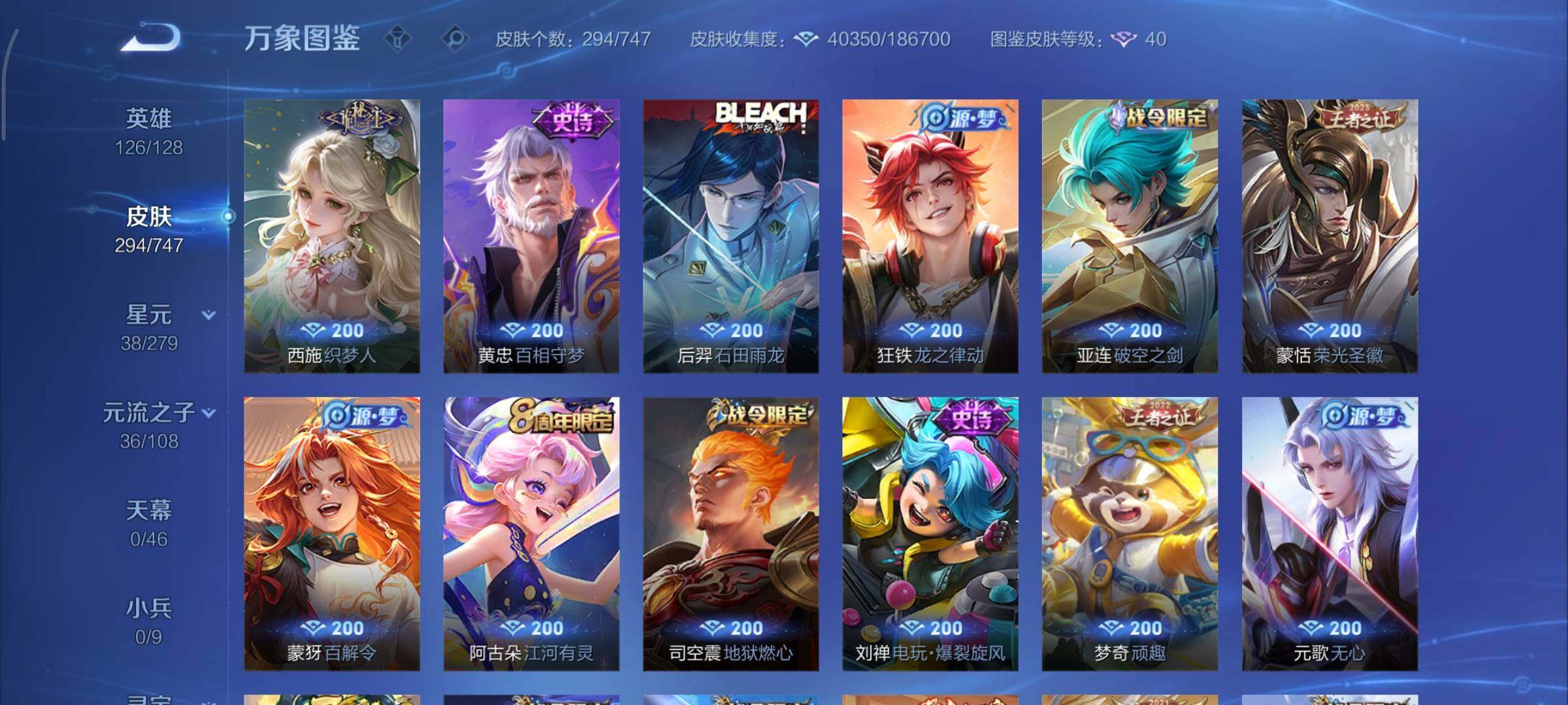 WZCMY3467930王者荣耀账号详情图12