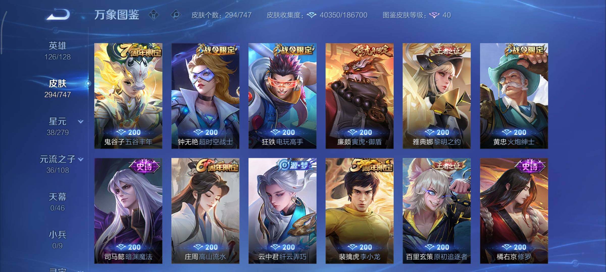 WZCMY3467930王者荣耀账号详情图13