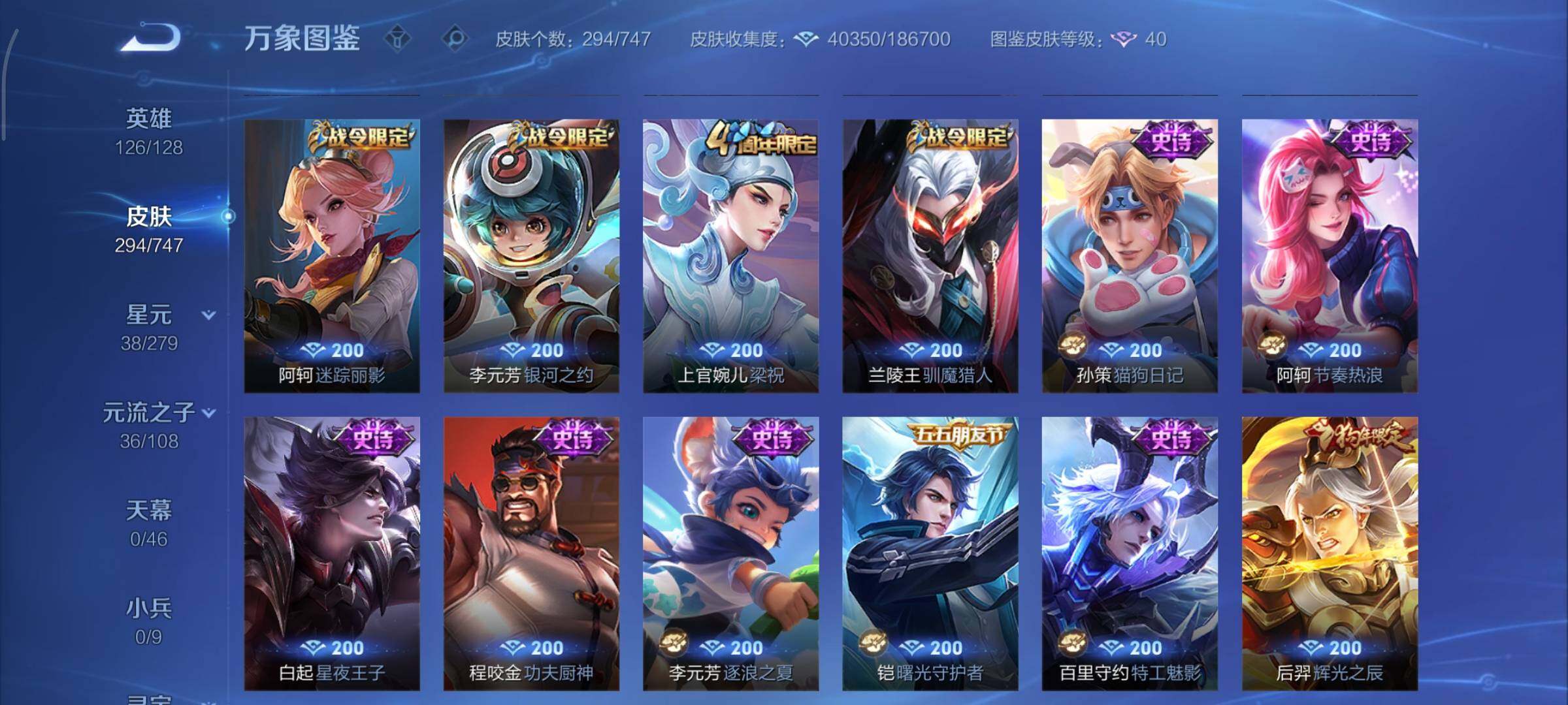 WZCMY3467930王者荣耀账号详情图14