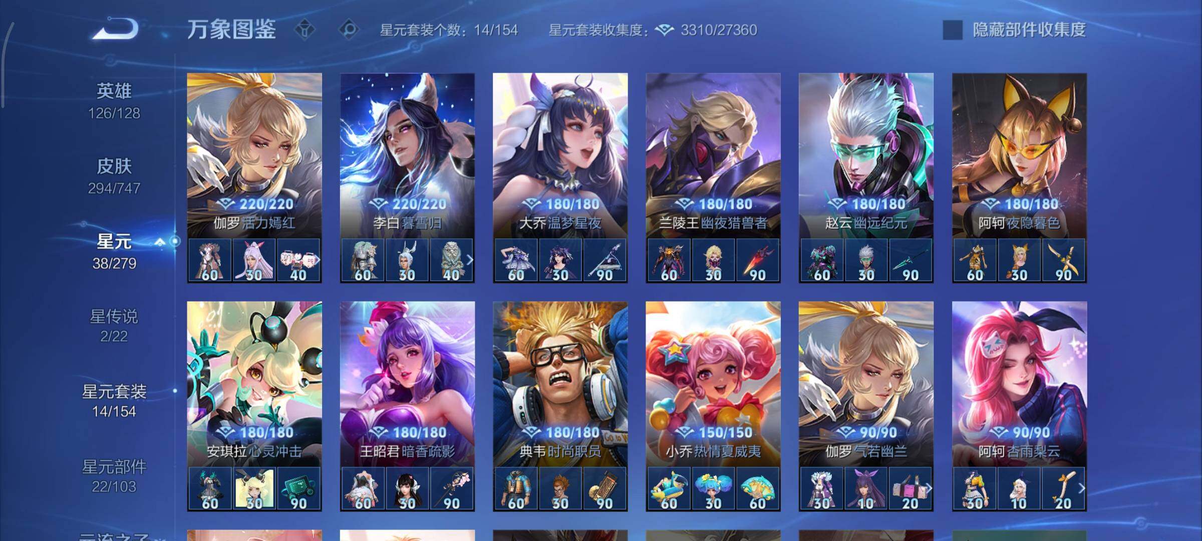 WZCMY3467930王者荣耀账号详情图16