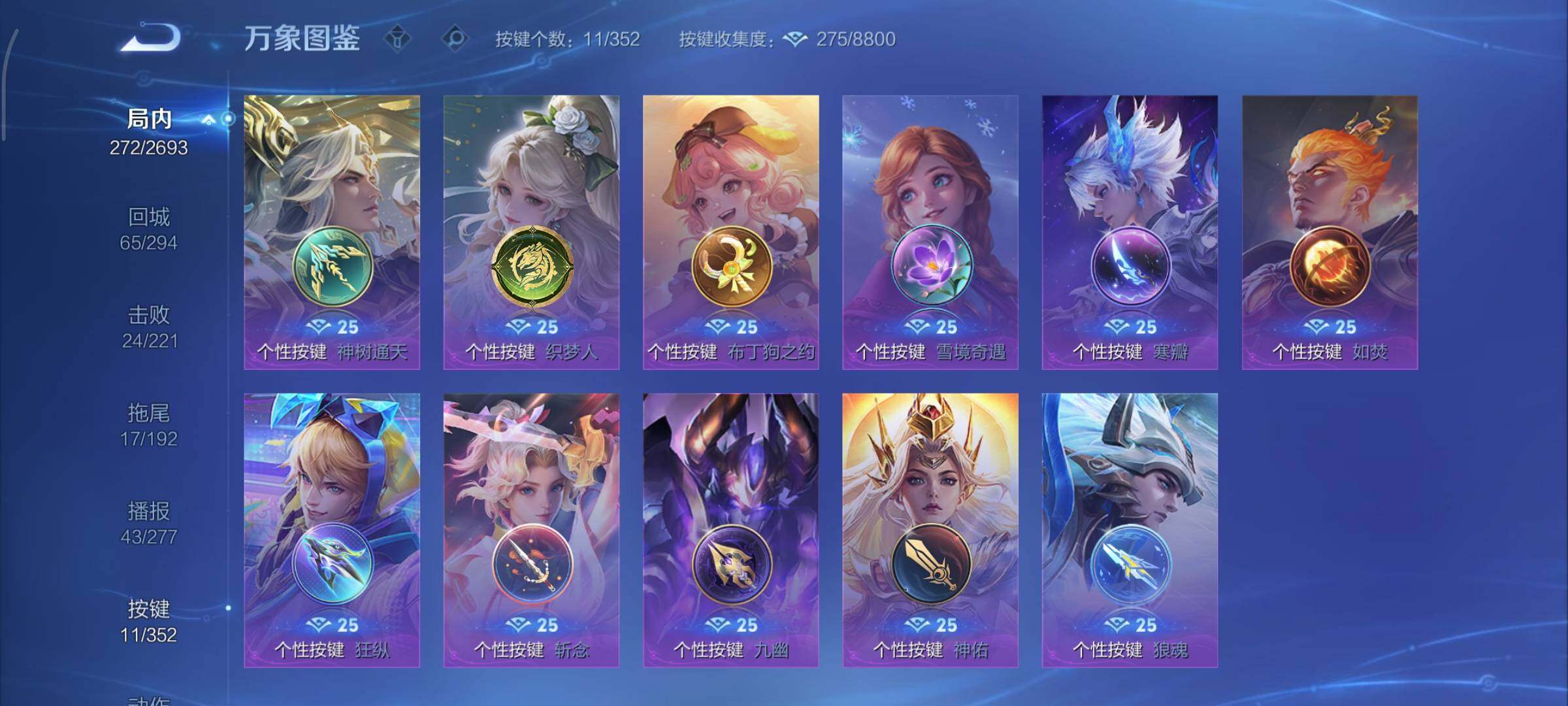 WZCMY3467930王者荣耀账号详情图17