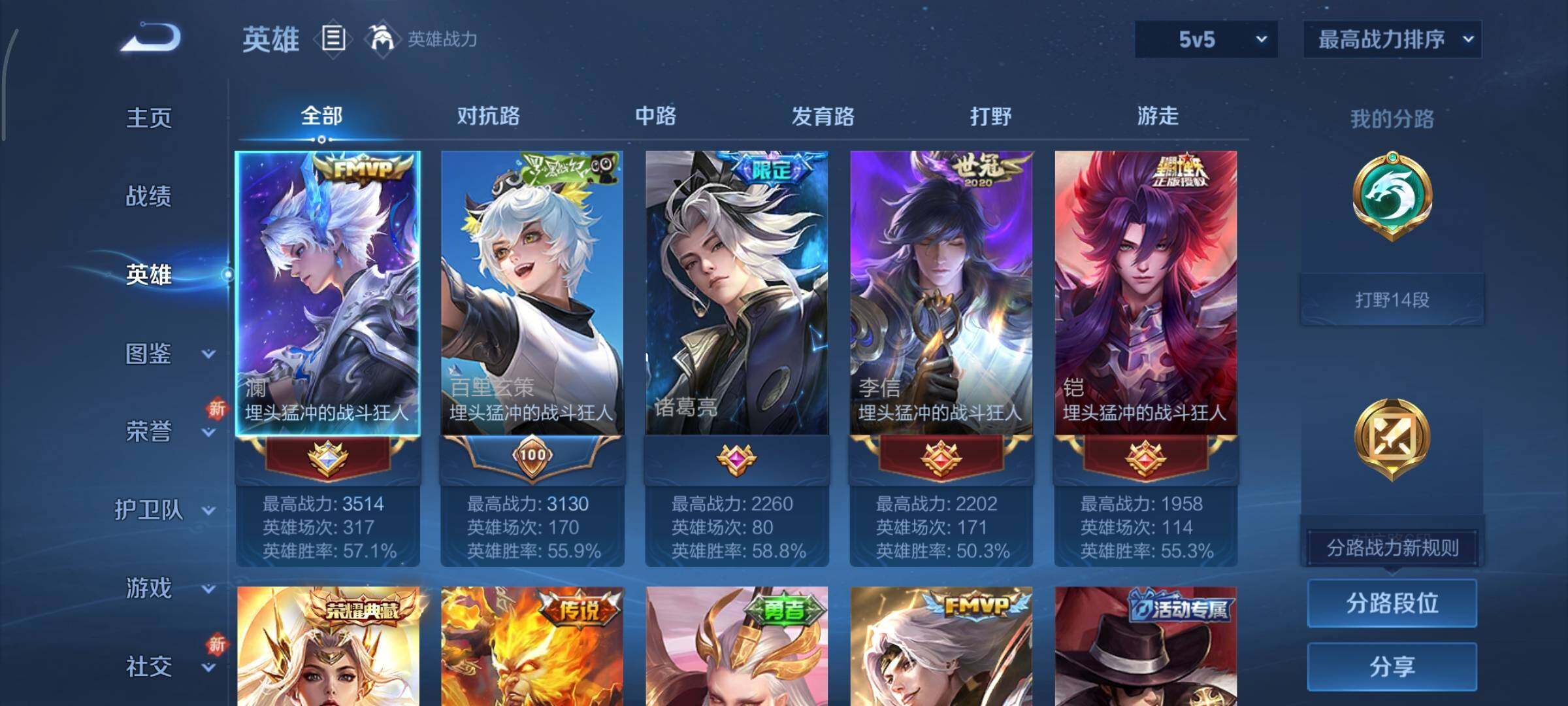 WZCMY3467929王者荣耀账号详情图3 WZCMY3467929王者荣耀账号详情图3