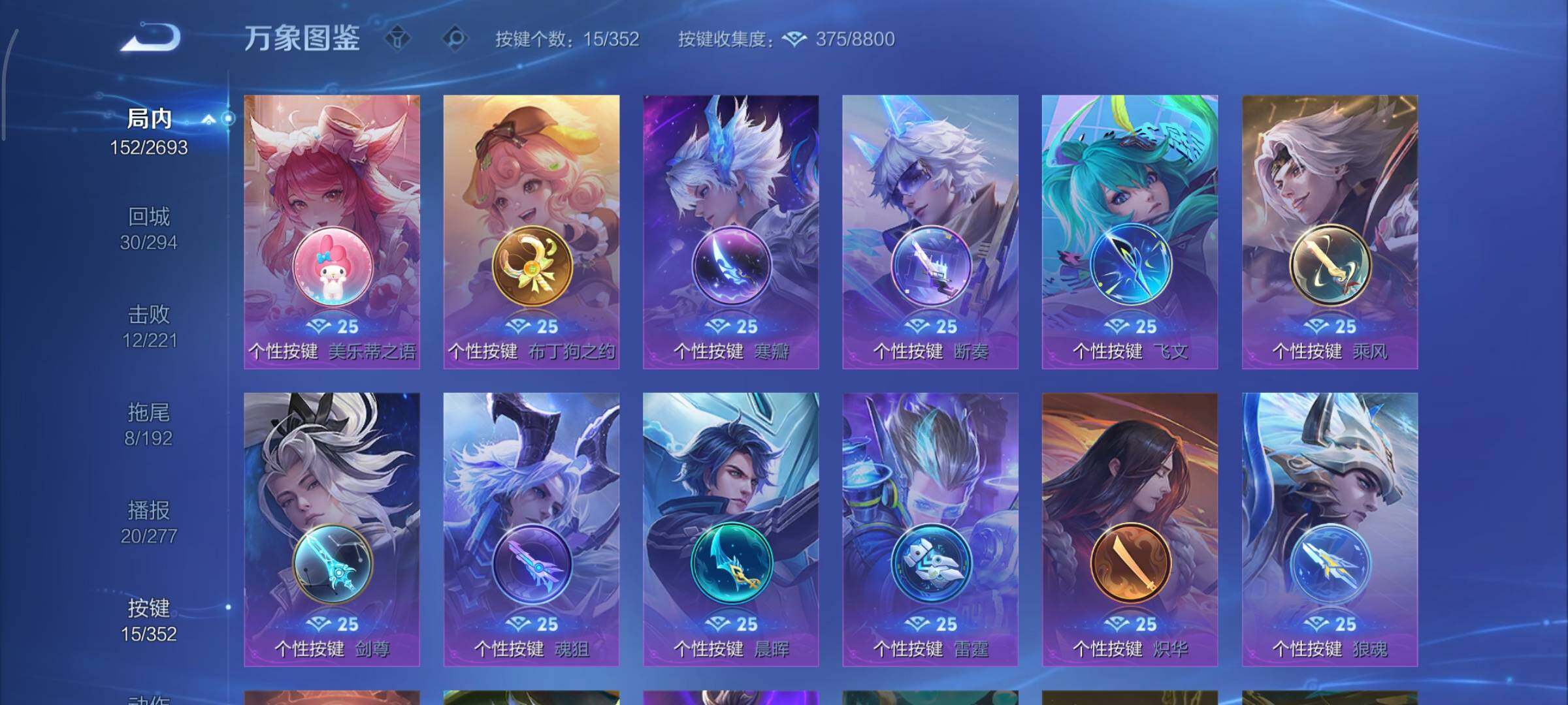 WZCMY3467929王者荣耀账号详情图9 WZCMY3467929王者荣耀账号详情图9