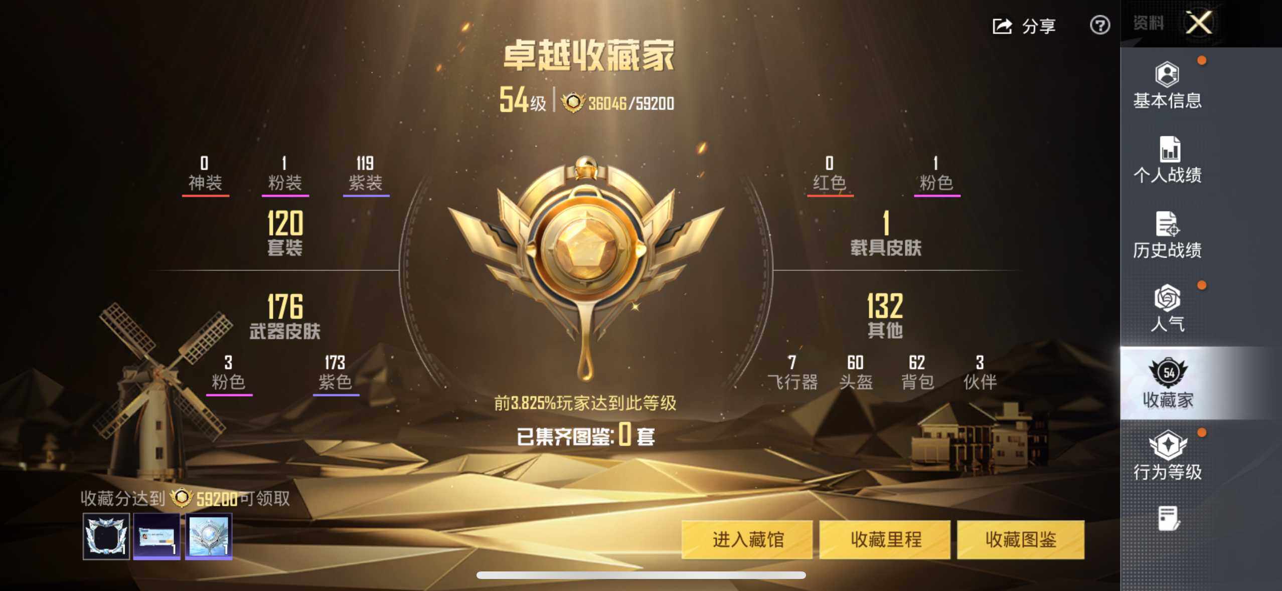 HPQM3447971和平精英账号详情图8