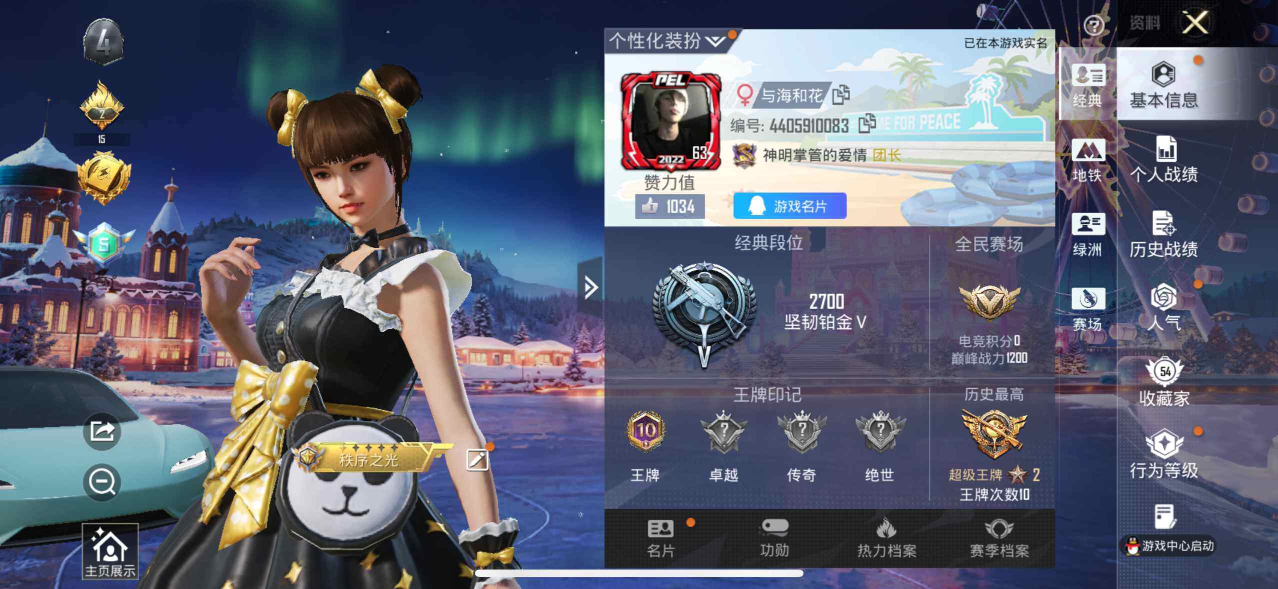 HPQM3447971和平精英账号详情图10