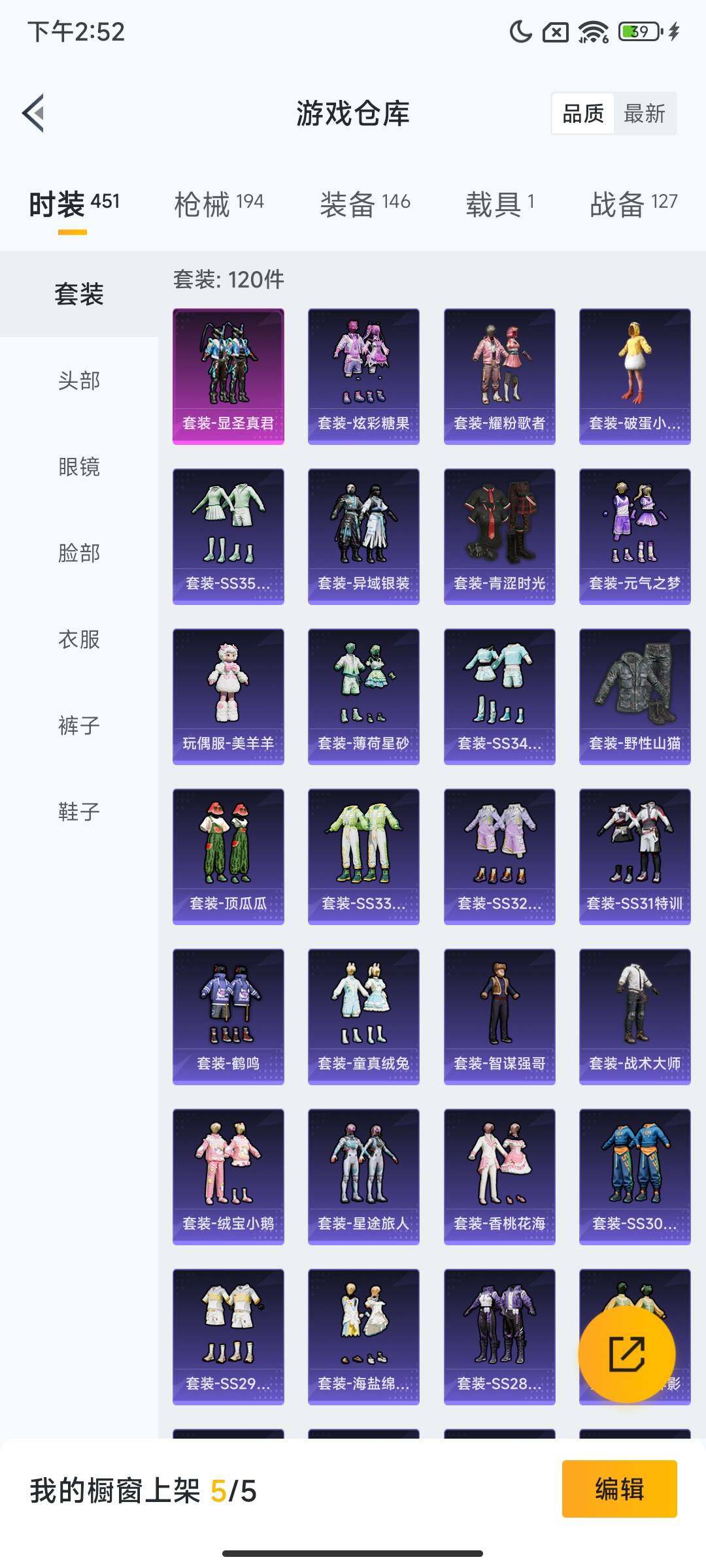 HPQM3447971和平精英账号详情图12