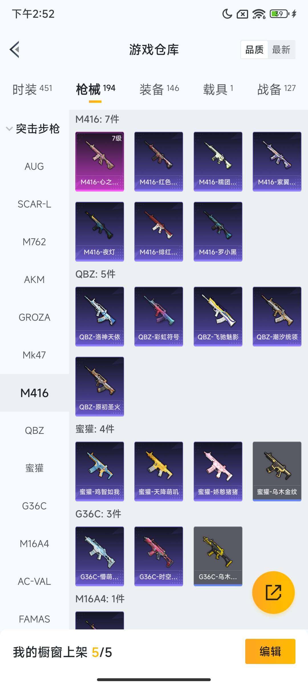 HPQM3447971和平精英账号详情图13