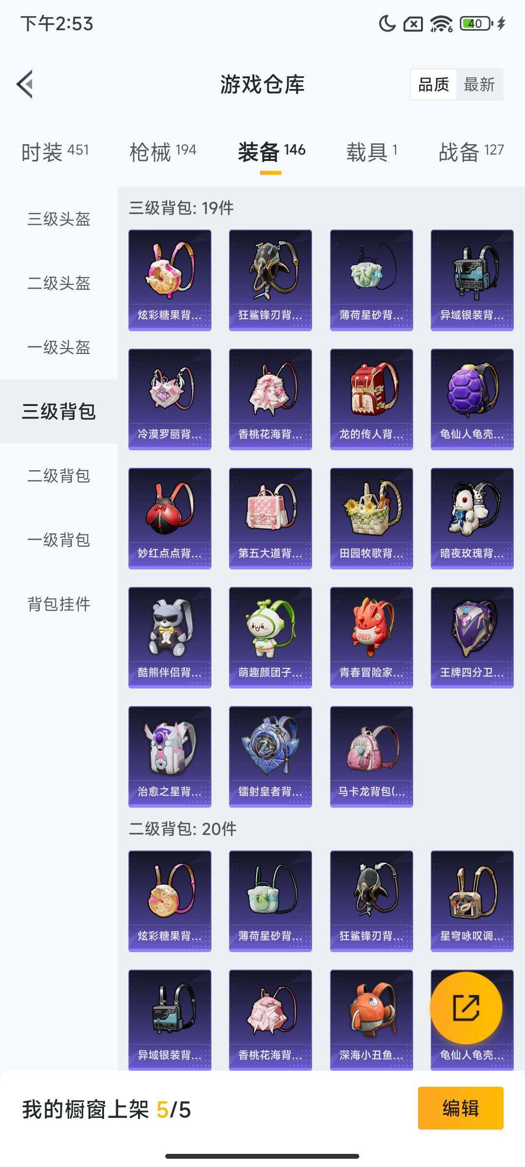 HPQM3447971和平精英账号详情图15