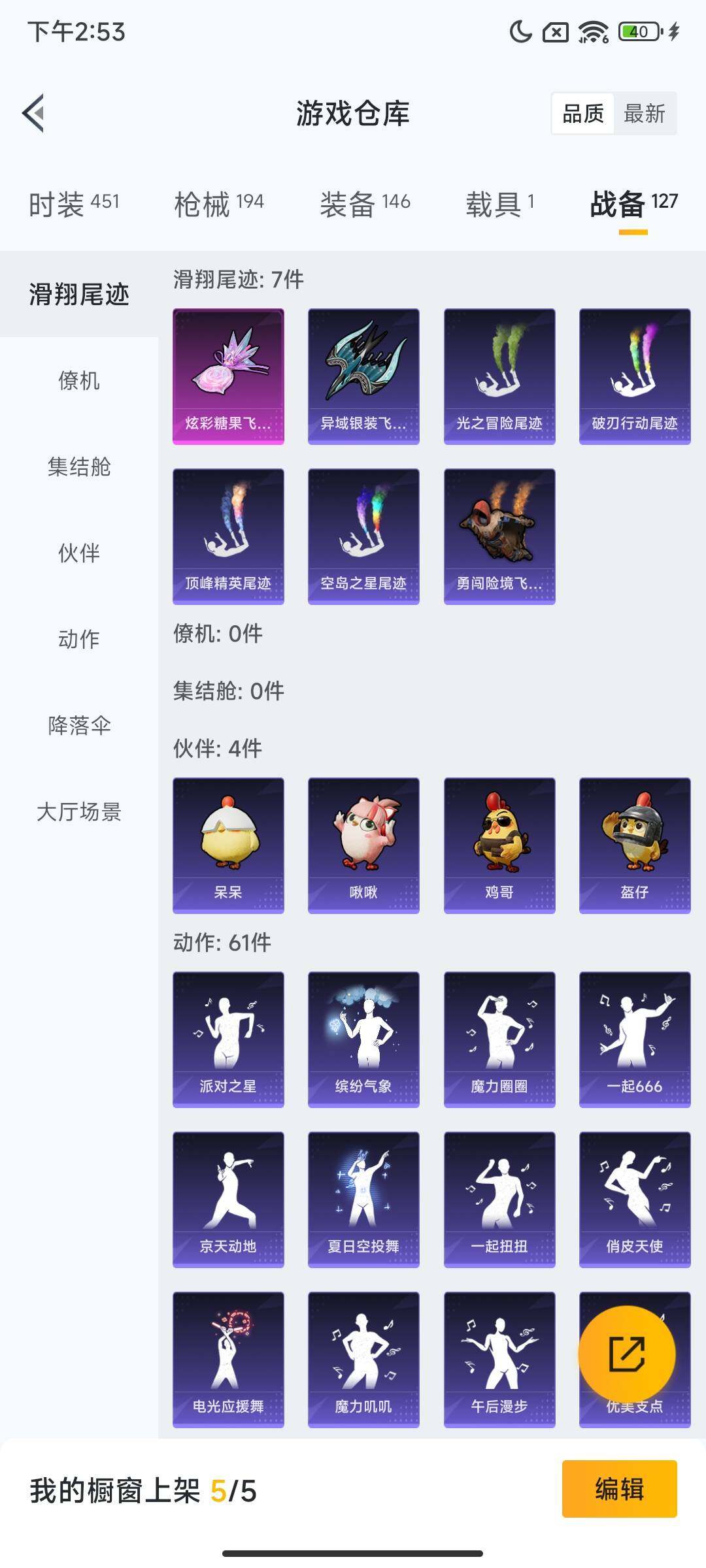 HPQM3447971和平精英账号详情图18