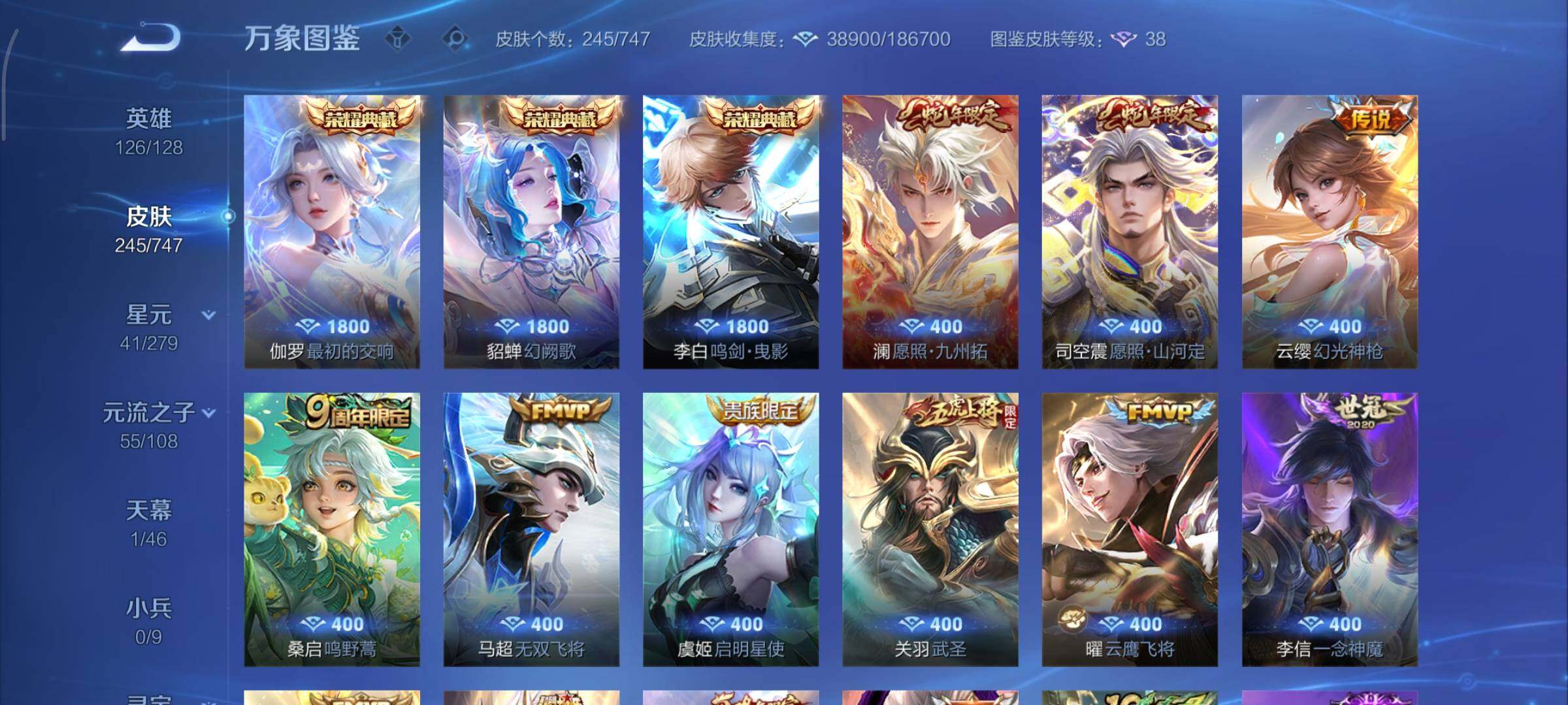 WZCMY3467939王者荣耀账号详情图7