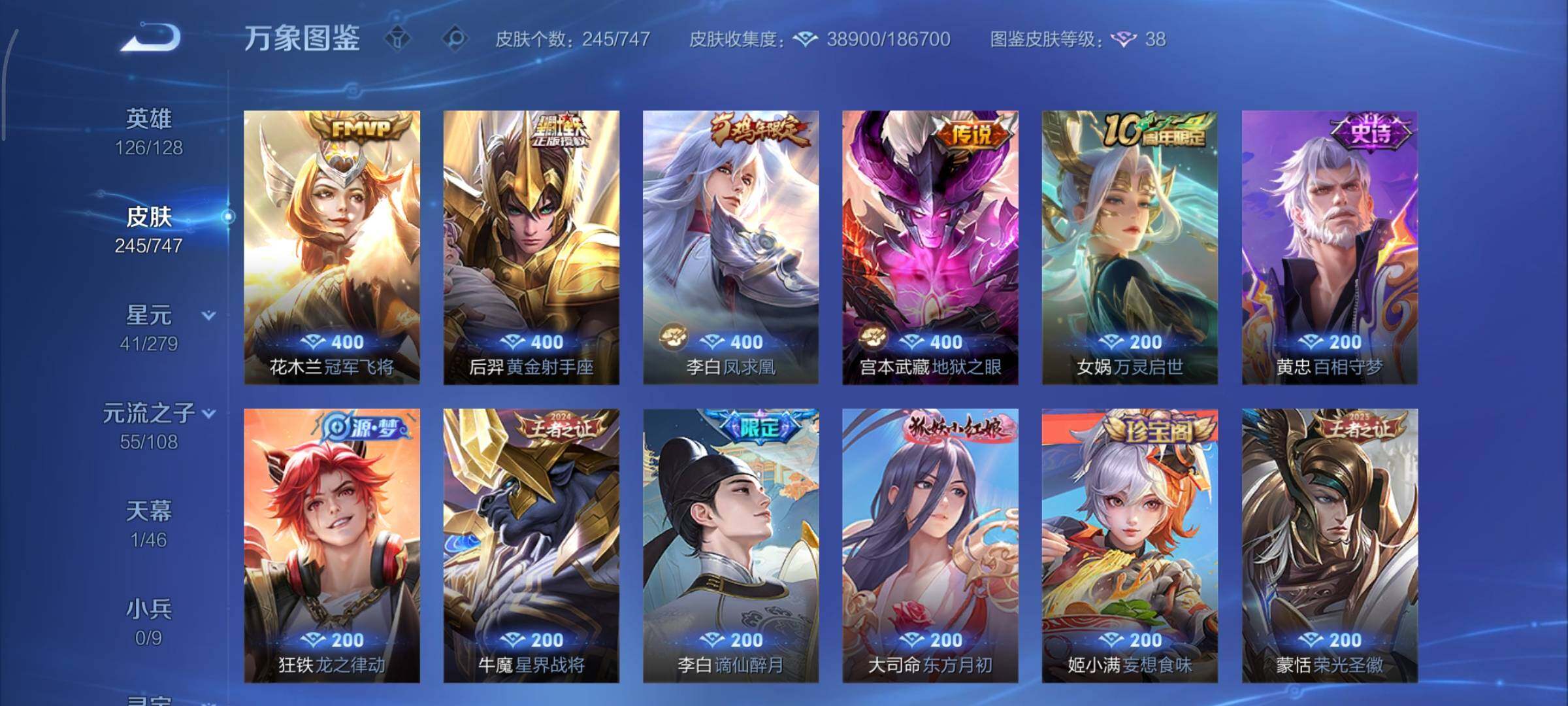 WZCMY3467939王者荣耀账号详情图8