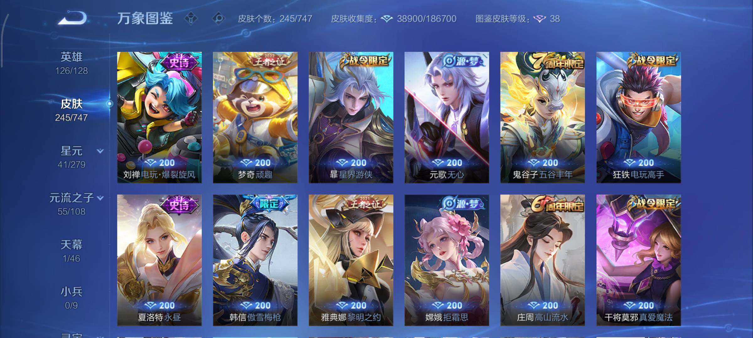 WZCMY3467939王者荣耀账号详情图9