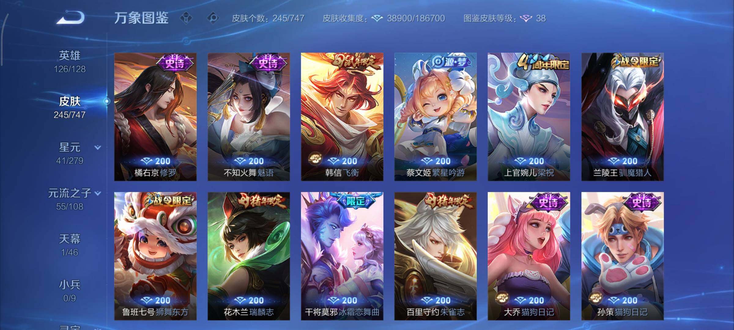 WZCMY3467939王者荣耀账号详情图11