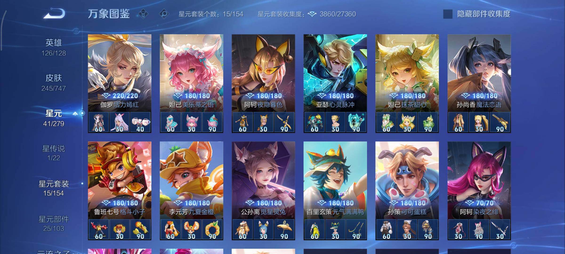 WZCMY3467939王者荣耀账号详情图13