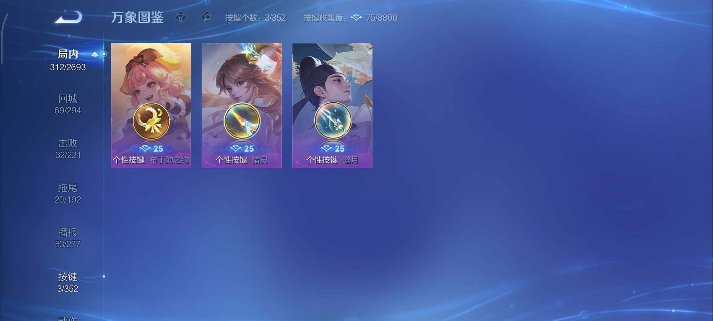 WZCMY3467939王者荣耀账号详情图14