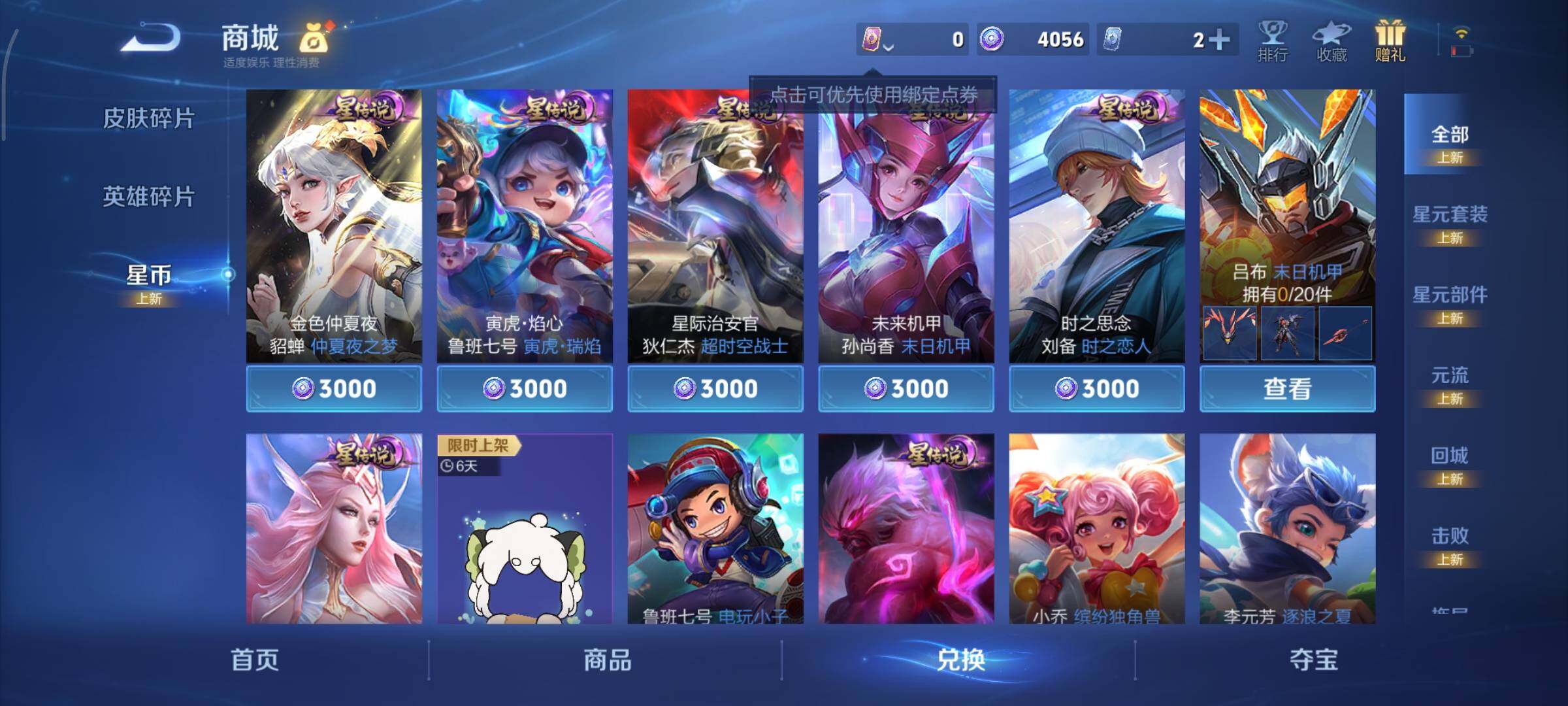 WZCMY3467939王者荣耀账号详情图15