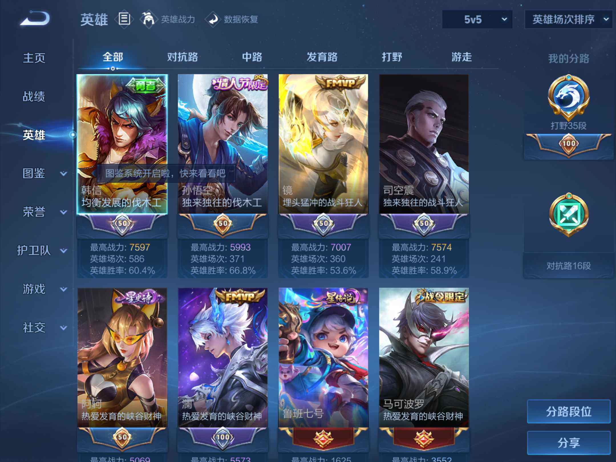 WZKG457368王者荣耀账号详情图13