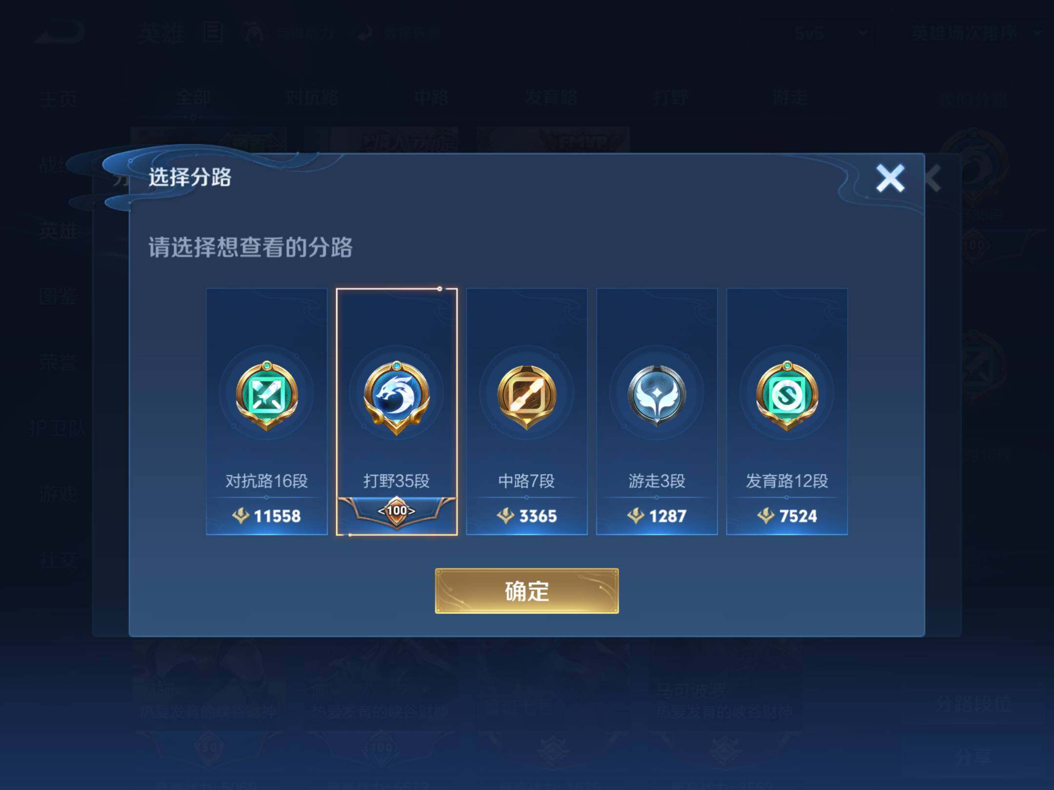 WZKG457368王者荣耀账号详情图14