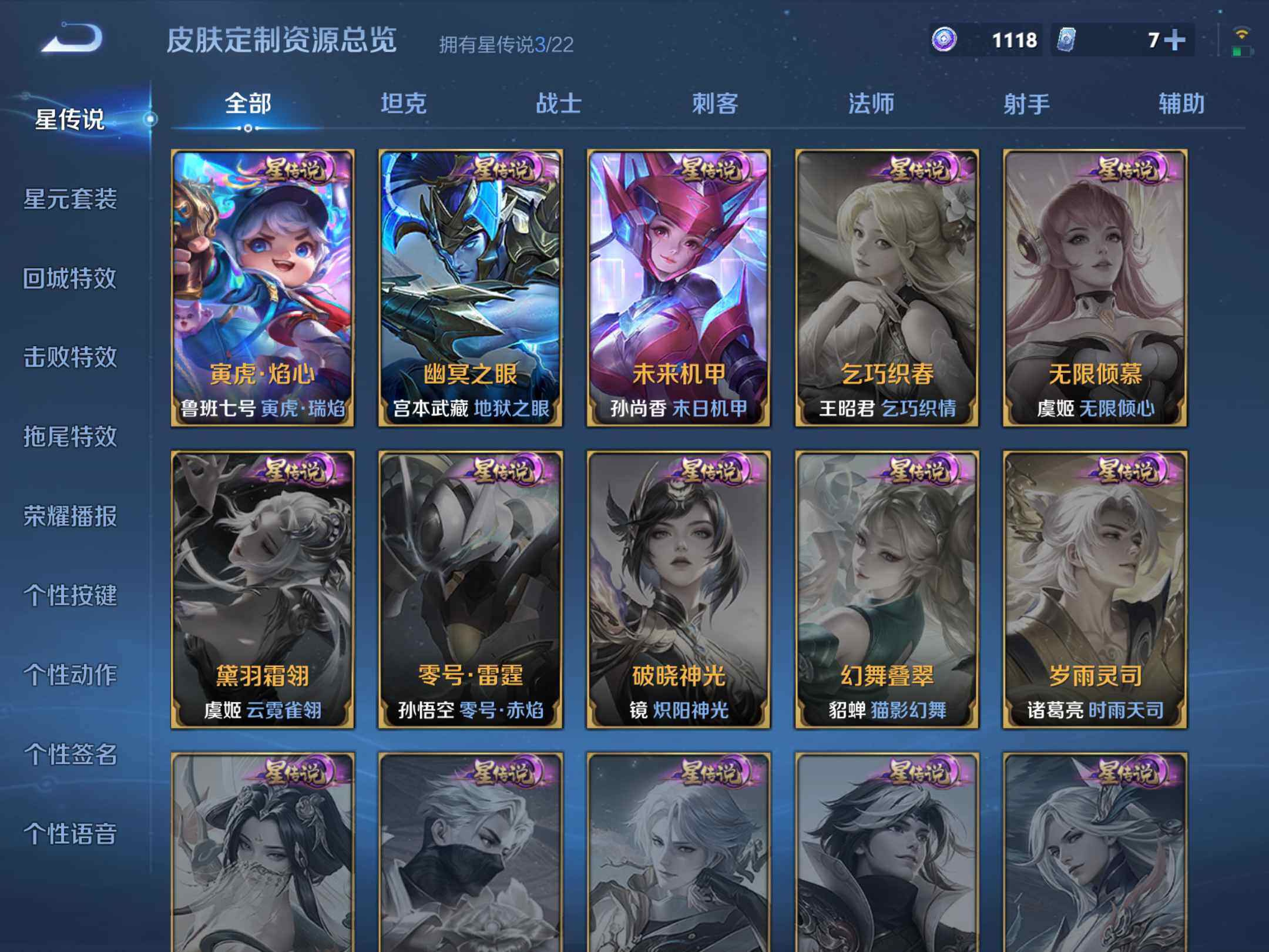 WZKG457368王者荣耀账号详情图18