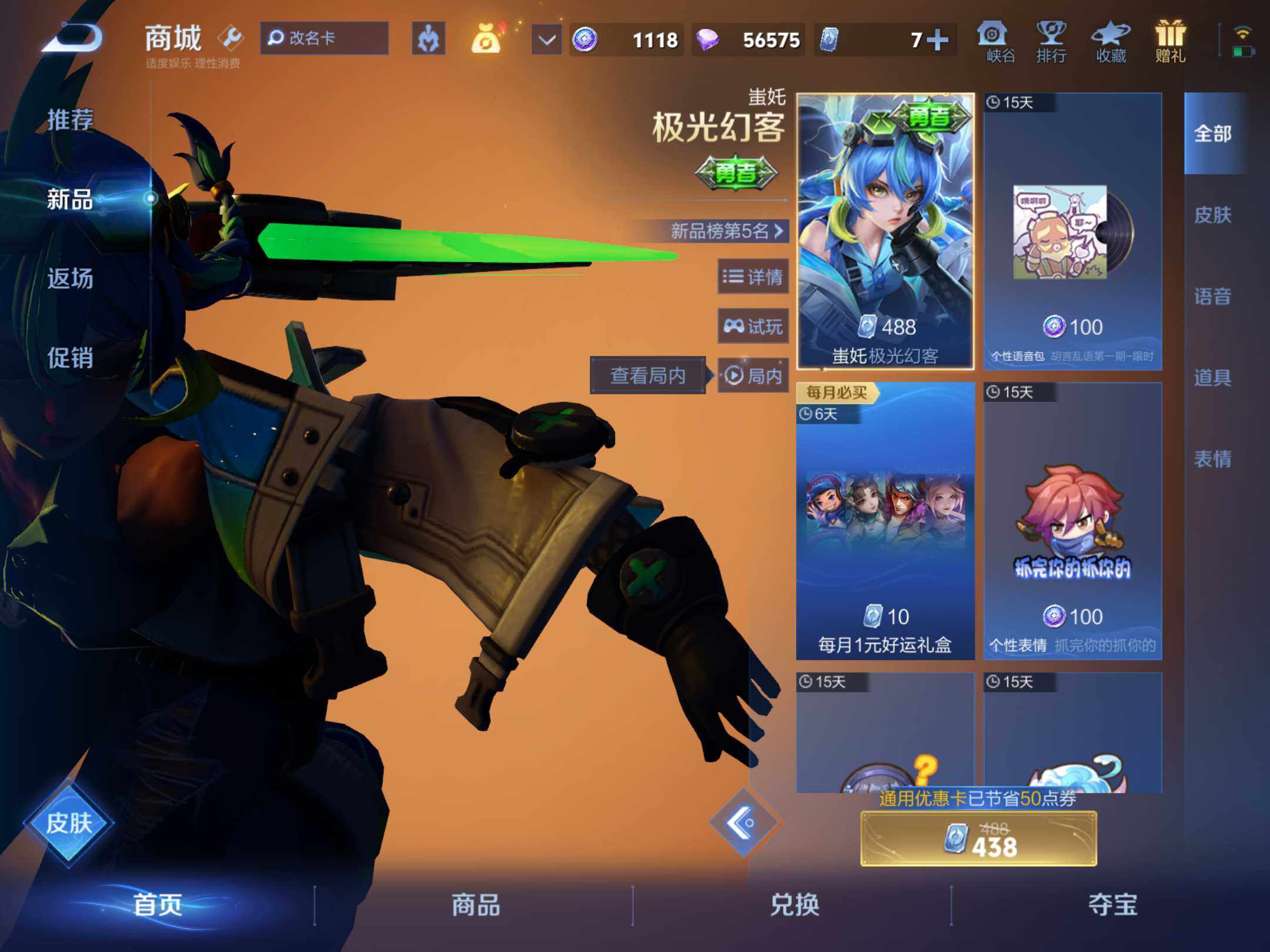 WZKG457368王者荣耀账号详情图21