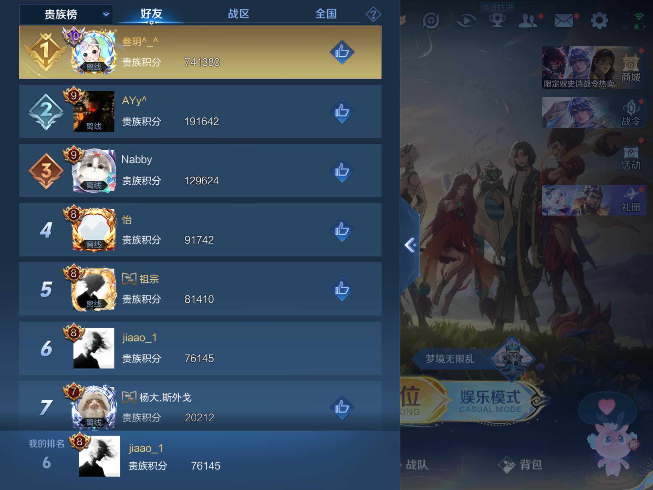 WZKG457368王者荣耀账号详情图22