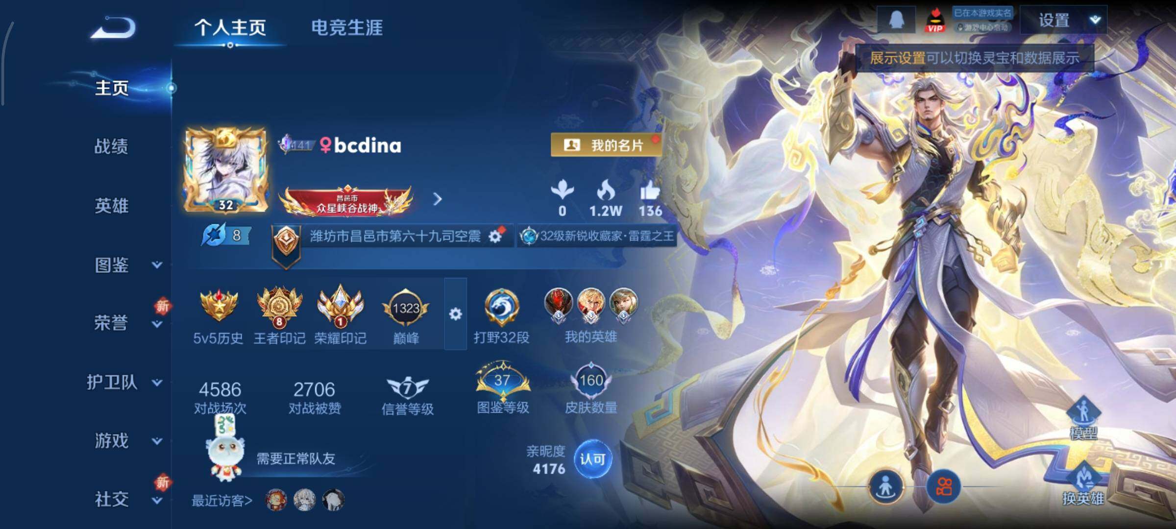 WZCMY3467950王者荣耀账号详情图2