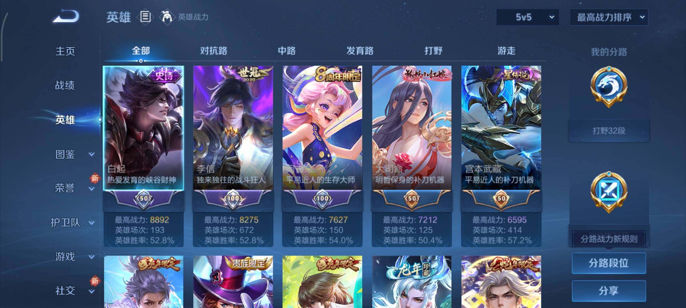 WZCMY3467950王者荣耀账号详情图3