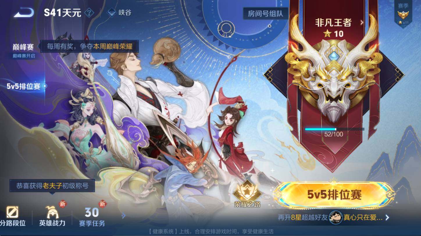 WZCMW3466110王者荣耀账号详情图8